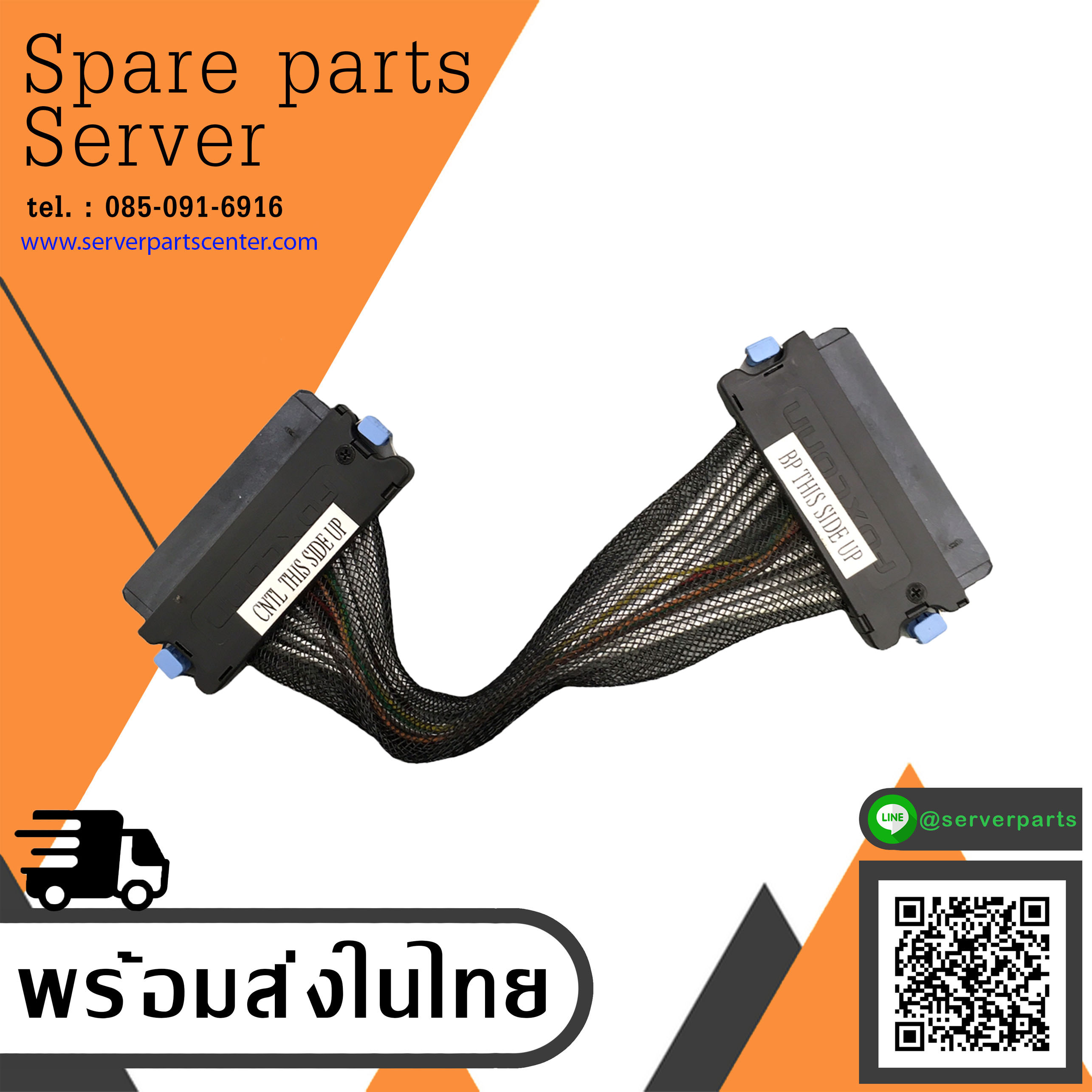 Dell PowerEdge 2950 Backplane Cable // 0KC411 (Used) // สินค้ารับประกัน โดย บริษัท อะไหล่เซิร์ฟเวอร์ จำกัด