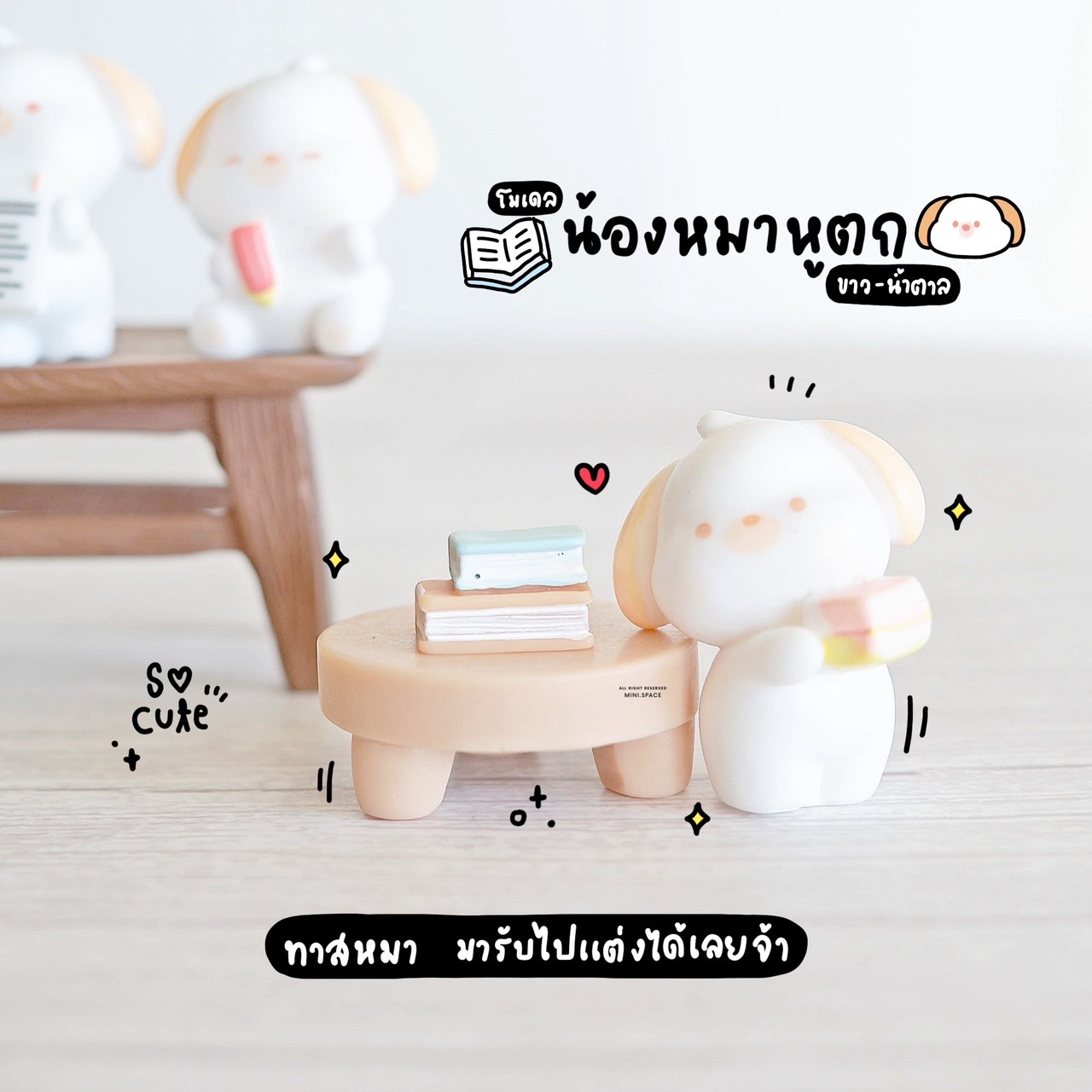 แก๊งค์น้องหมา ชุดอ่านหนังสือ (ชุด 6 แบบ) MS5911 ตุ๊กตาจิ๋ว โมเดลจิ๋ว ตุ๊กตาเรซิ่น แต่งสวน แต่งบ้าน งานDIY