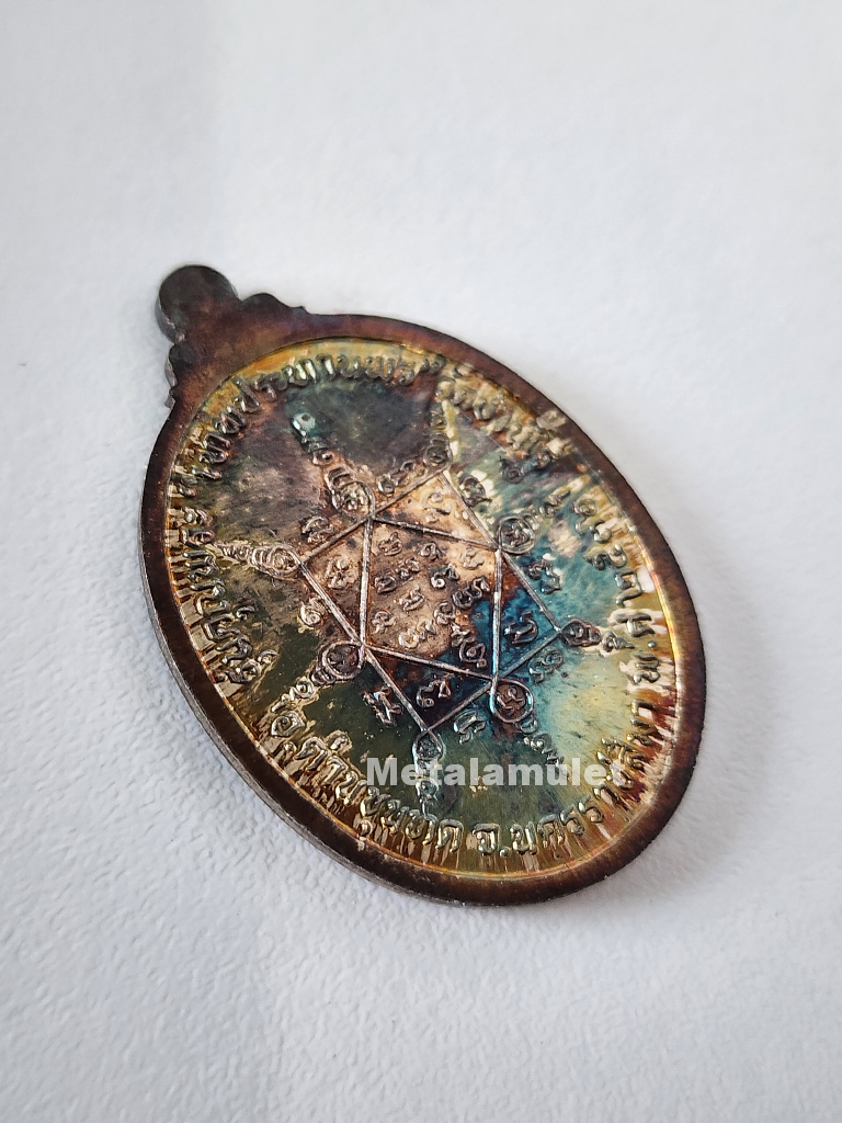 เหรียญ ลพ.พ่อคูณ เทพประทานพร