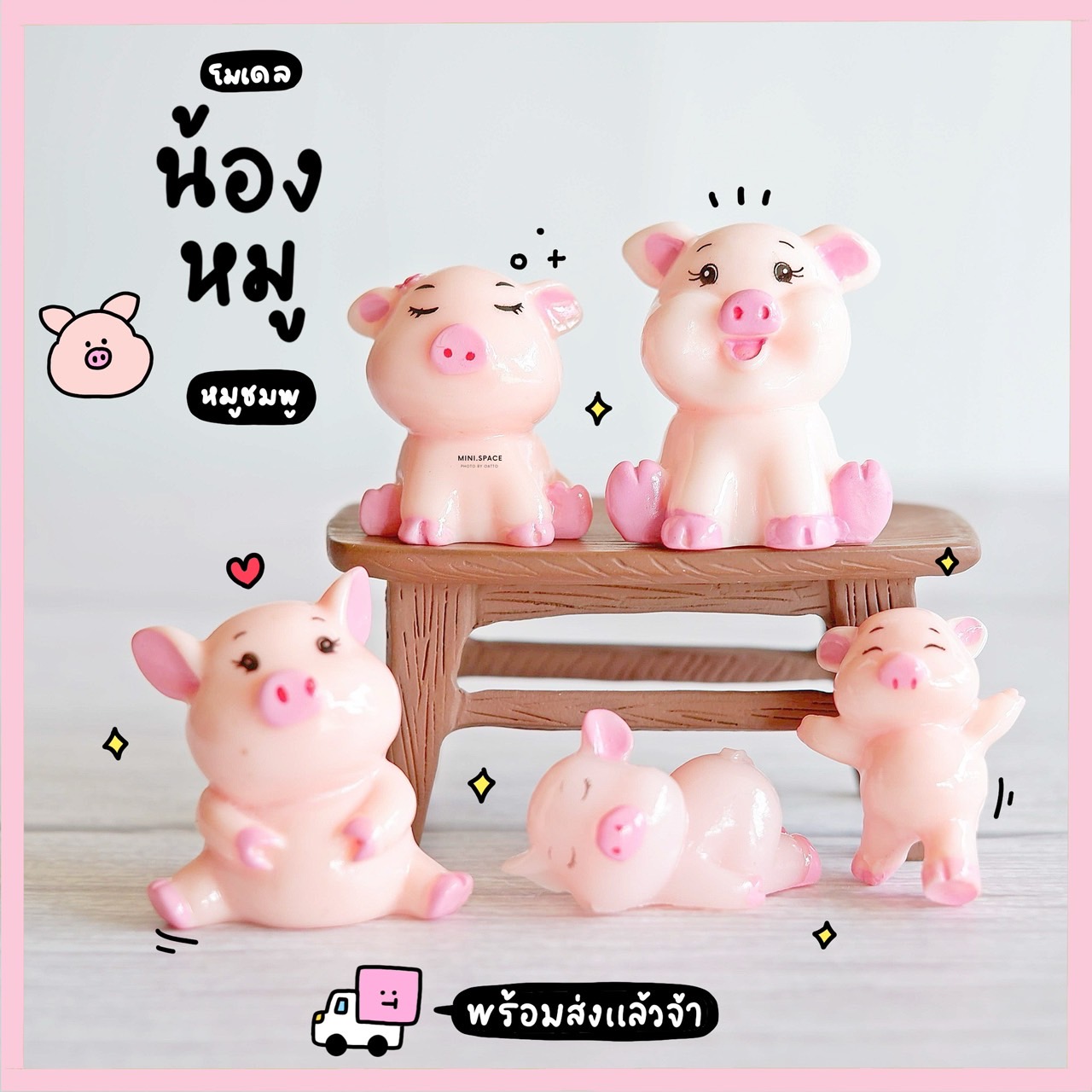 โมเดลหมู หมูเรซิ่น ชุดครอบครัวแนบพุง (ชุด 5 แบบ) MS4385 ตุ๊กตาจิ๋ว โมเดลจิ๋ว ฟิกเกอร์ แต่งสวน แต่งบ้าน งานDIY