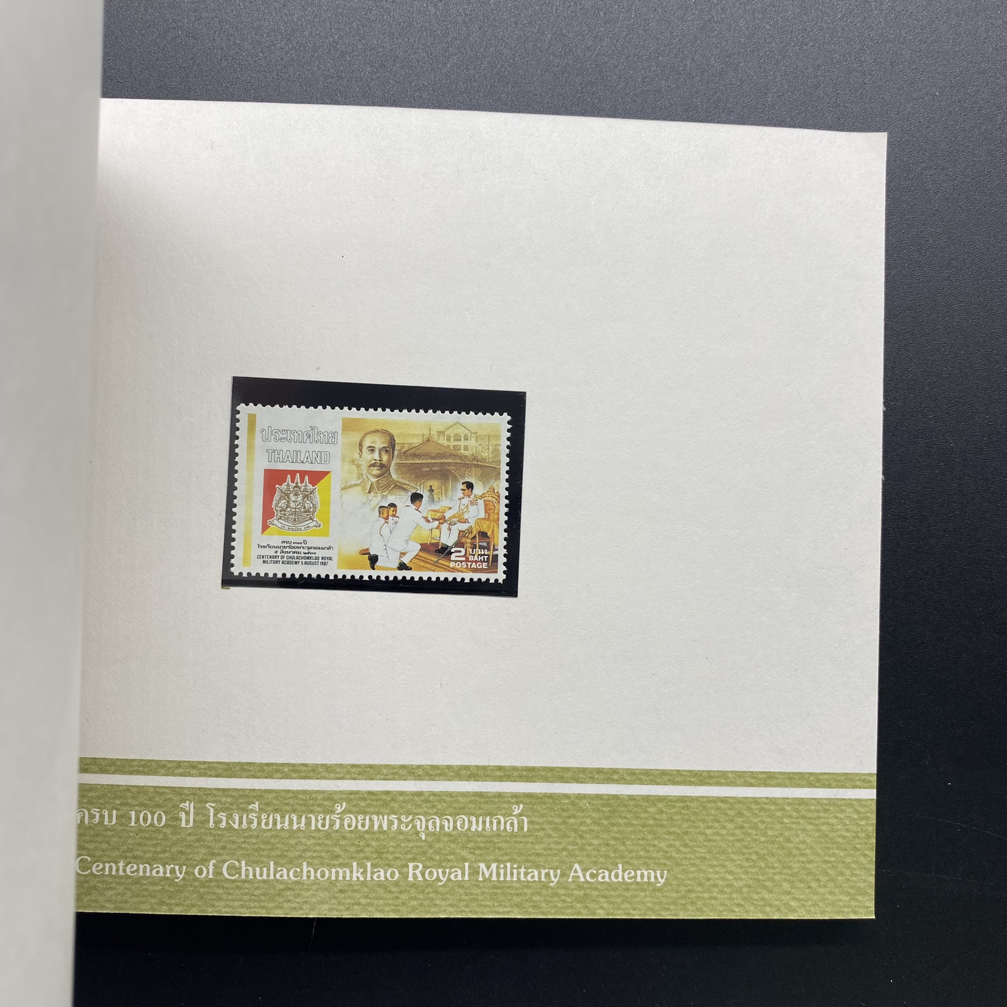 สมุดตราไปรษณียากรประจำปี 2530 (สมุดแสตมป์ประจำปี 2530) หายาก