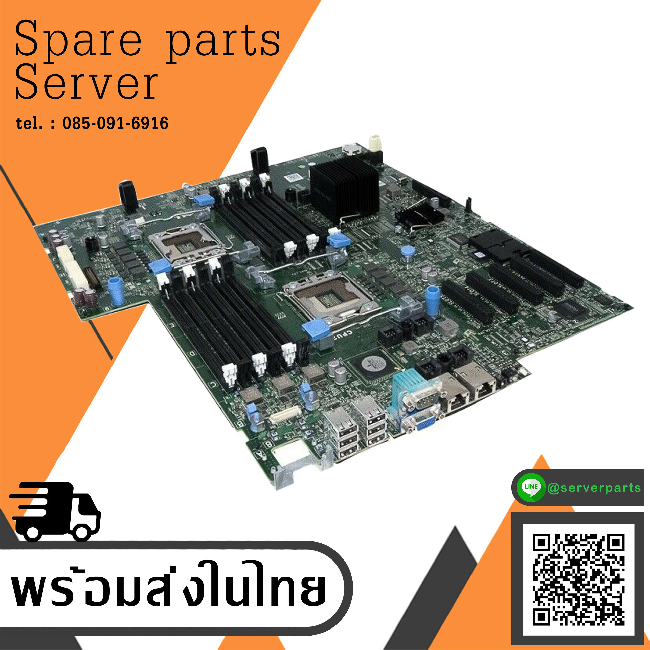 Dell PowerEdge T610 Motherboard System Board // 9CGW2 / 09CGW2 (Used) // สินค้ารับประกัน โดย บริษัท อะไหล่เซิร์ฟเวอร์ จำกัด