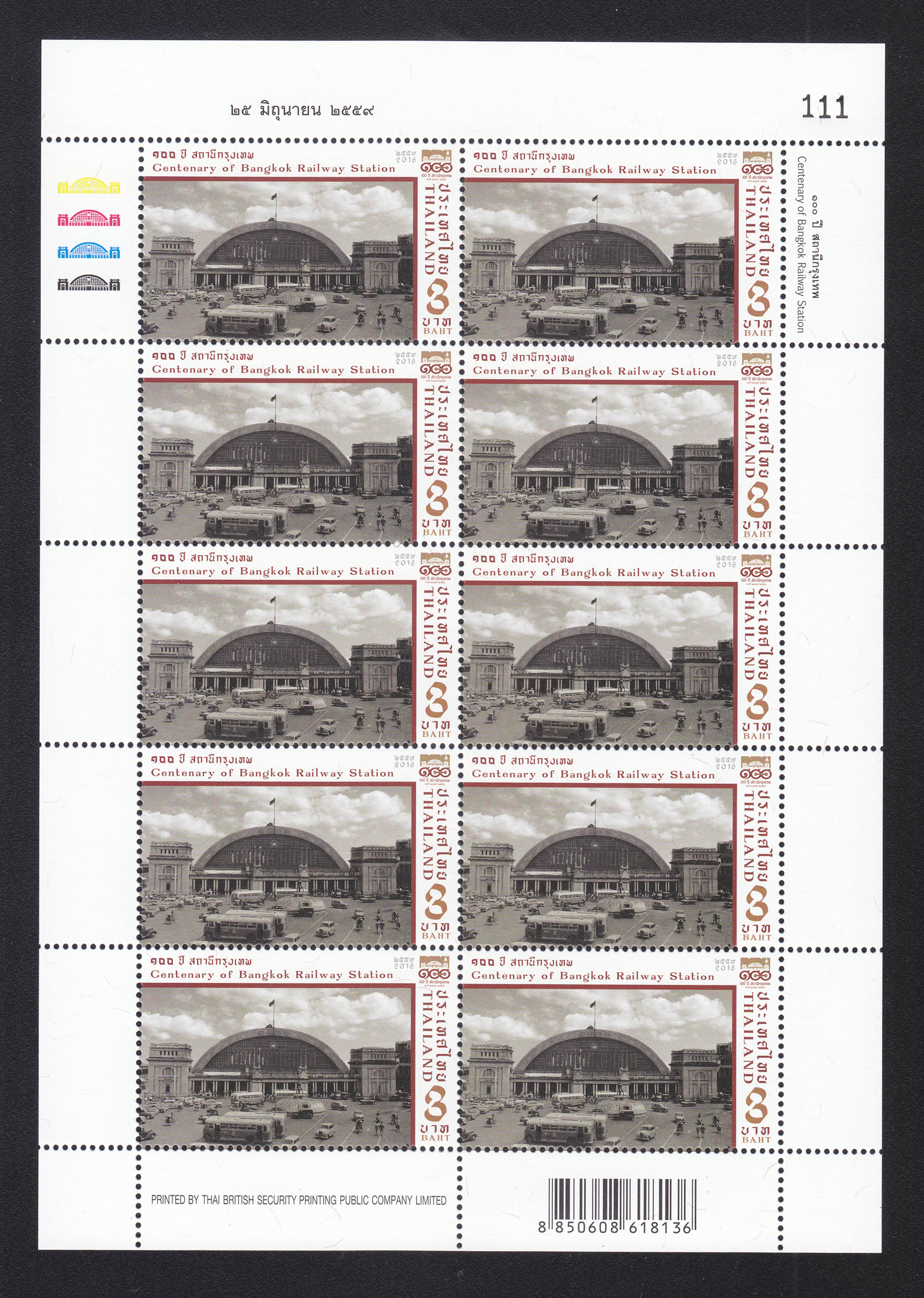 แสตมป์ 100 ปี สถานีกรุงเทพฯ (เต็มแผ่น)