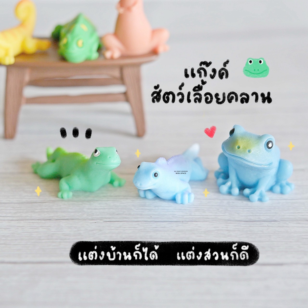 Q-mini แก๊งค์กิ้งก่า กบ (ชุด 6 แบบ) MS6195 โมเดลจิ๋ว ตุ๊กตาจิ๋ว ฟิกเกอร์ ตุ๊กตาเรซิ่น แต่งบ้าน แต่งสวน จัดสวนถาด