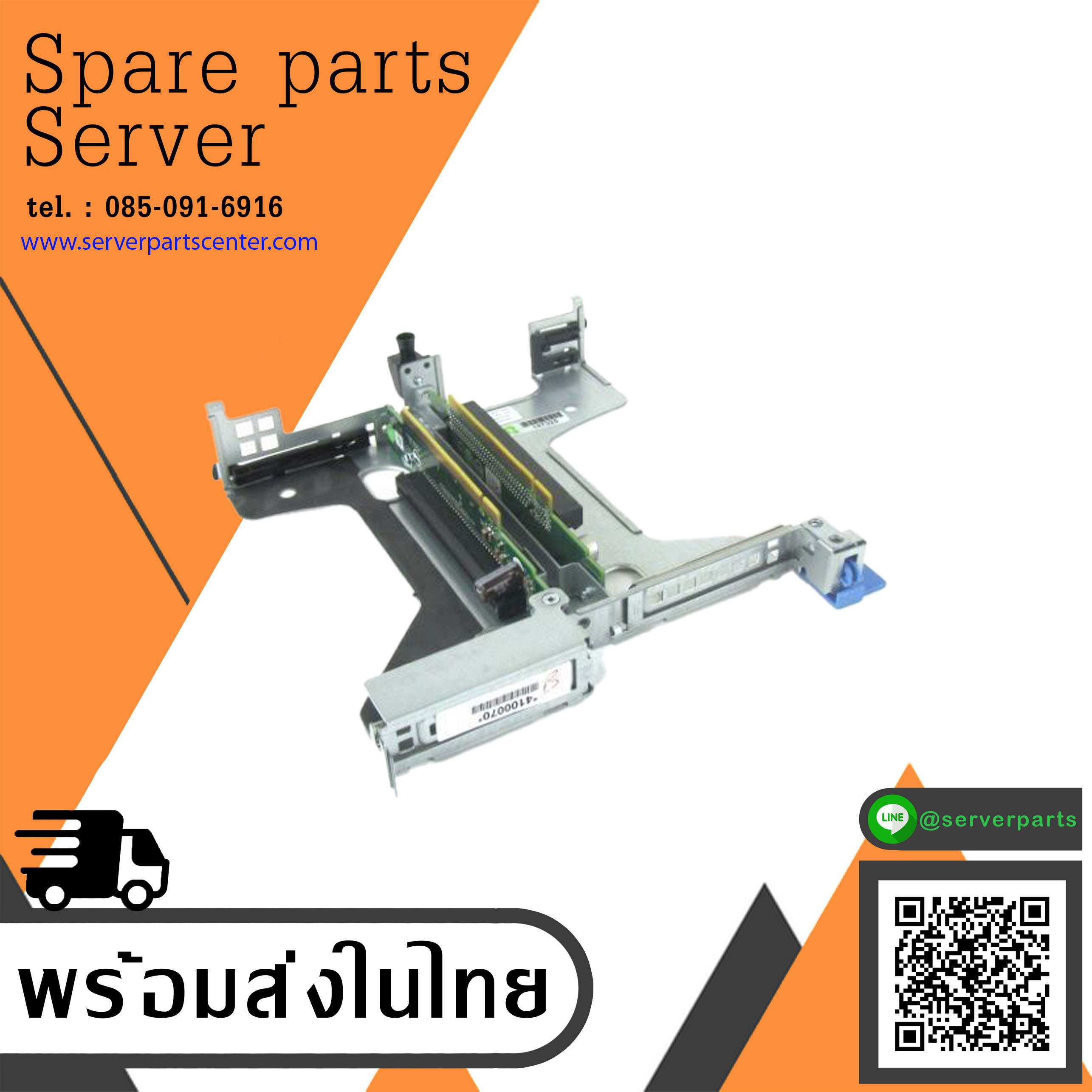 Dell PowerEdge R430 Riser Card Board with Bracket // 7N2YT / 07N2YT / HD5N2 (Used) // สินค้ารับประกัน โดย บริษัท อะไหล่เซิร์ฟเวอร์ จำกัด