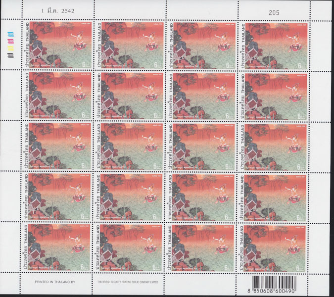 แสตมป์วันมาฆบูชา 2542 (เต็มแผ่น) #200