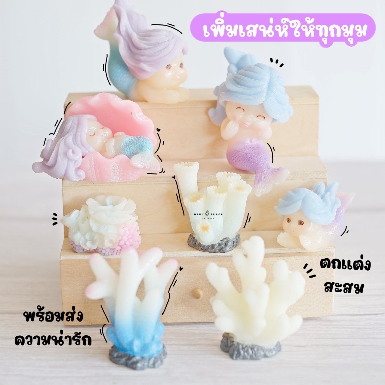 MS5815 โมเดลนางเงือกน้อย 16 แบบ 2 สี ตุ๊กตาจิ๋ว สำหรับแต่งสวน แต่งบ้าน แต่งกระถาง ตั้งโชว์