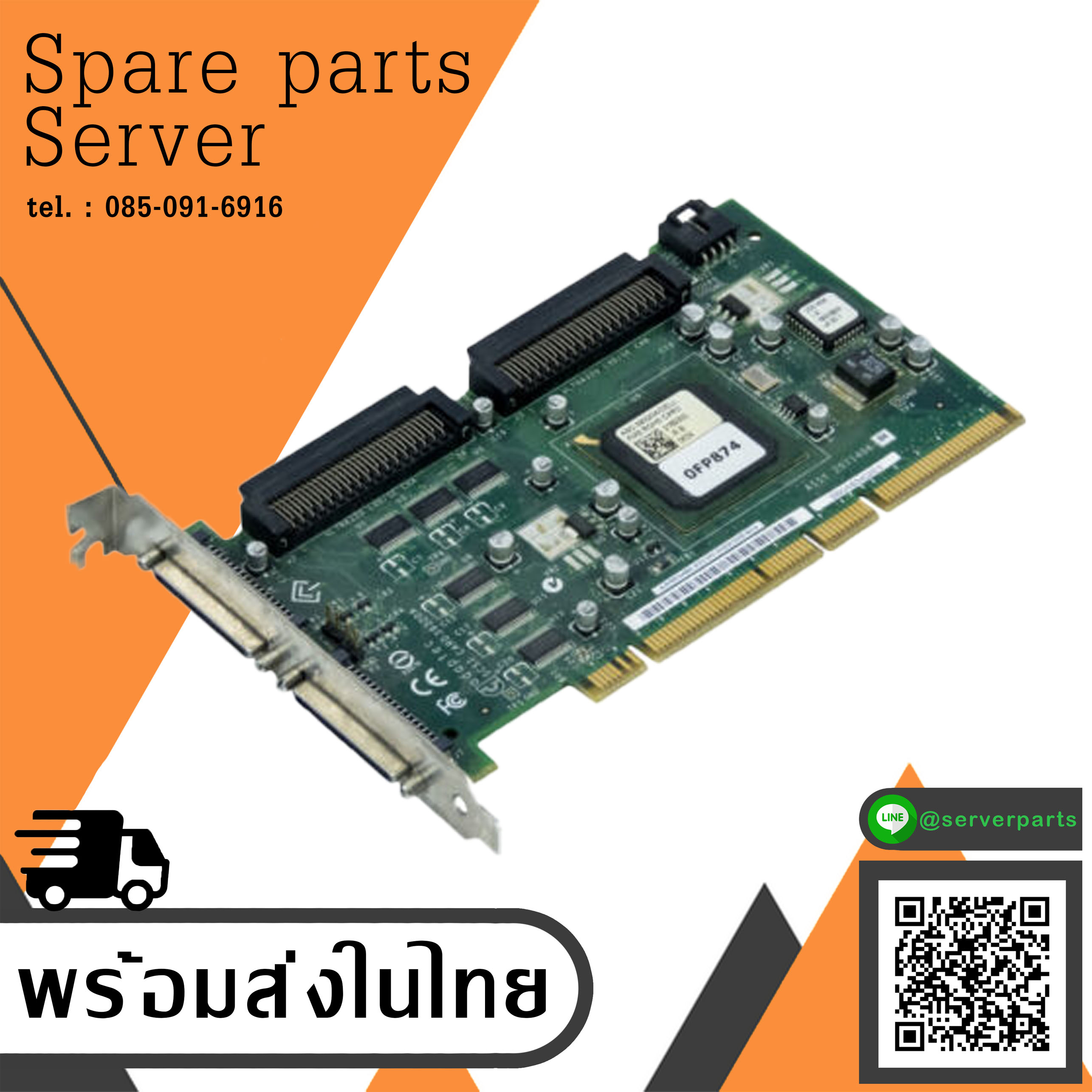 DELL 0FP874 SCSI RAID CONTROLLER PCI-X ASC-39320A สินค้ารับประกัน โดย บริษัท อะไหล่เซิร์ฟเวอร์ จำกัด