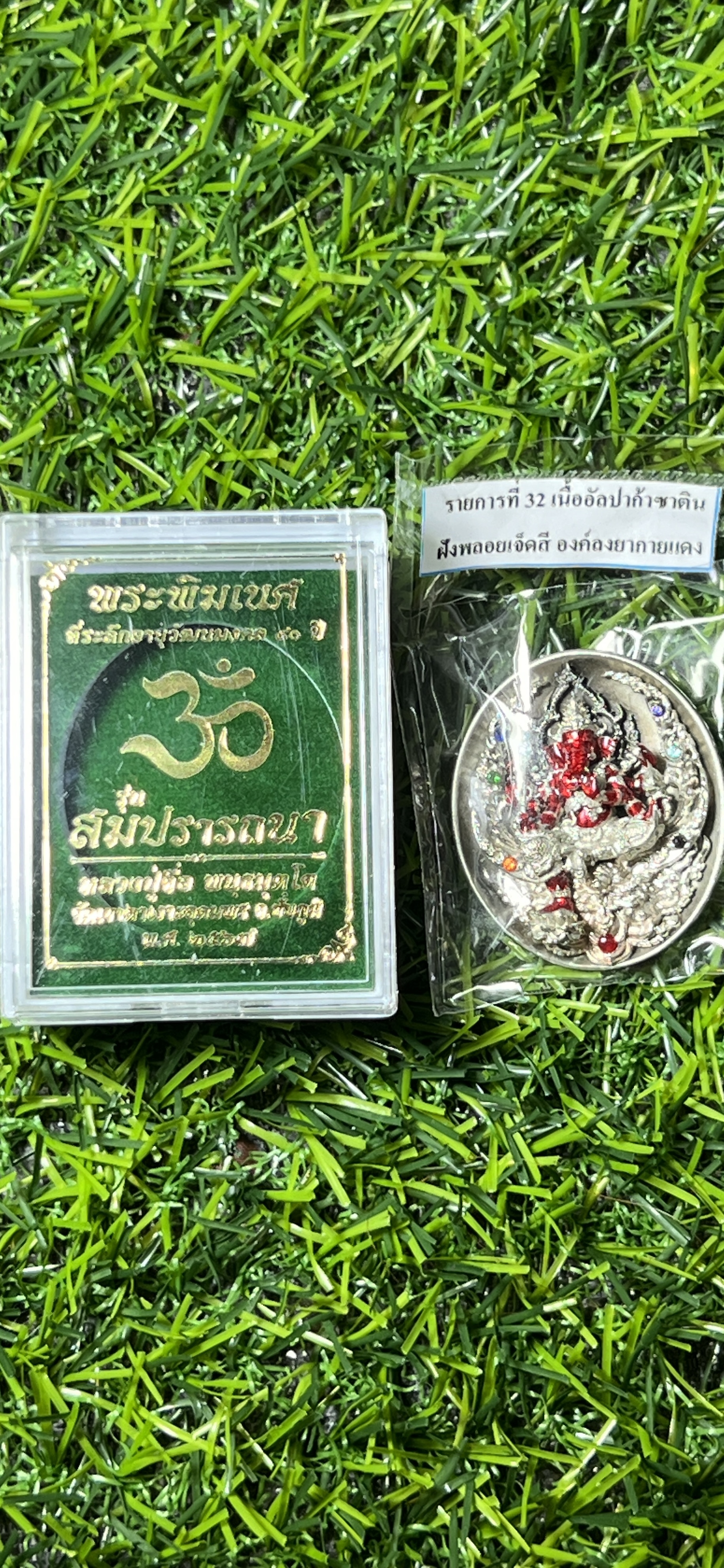 พระพิฆเนศ ที่ระลึกอายุวัฒนมงคล ๘๐ ปี รุ่น สมปรารถนา หลวงปู่จื่อ วัดเขาตาเงาะอุทุมพร จ. ชัยภูมิ ปี 2567