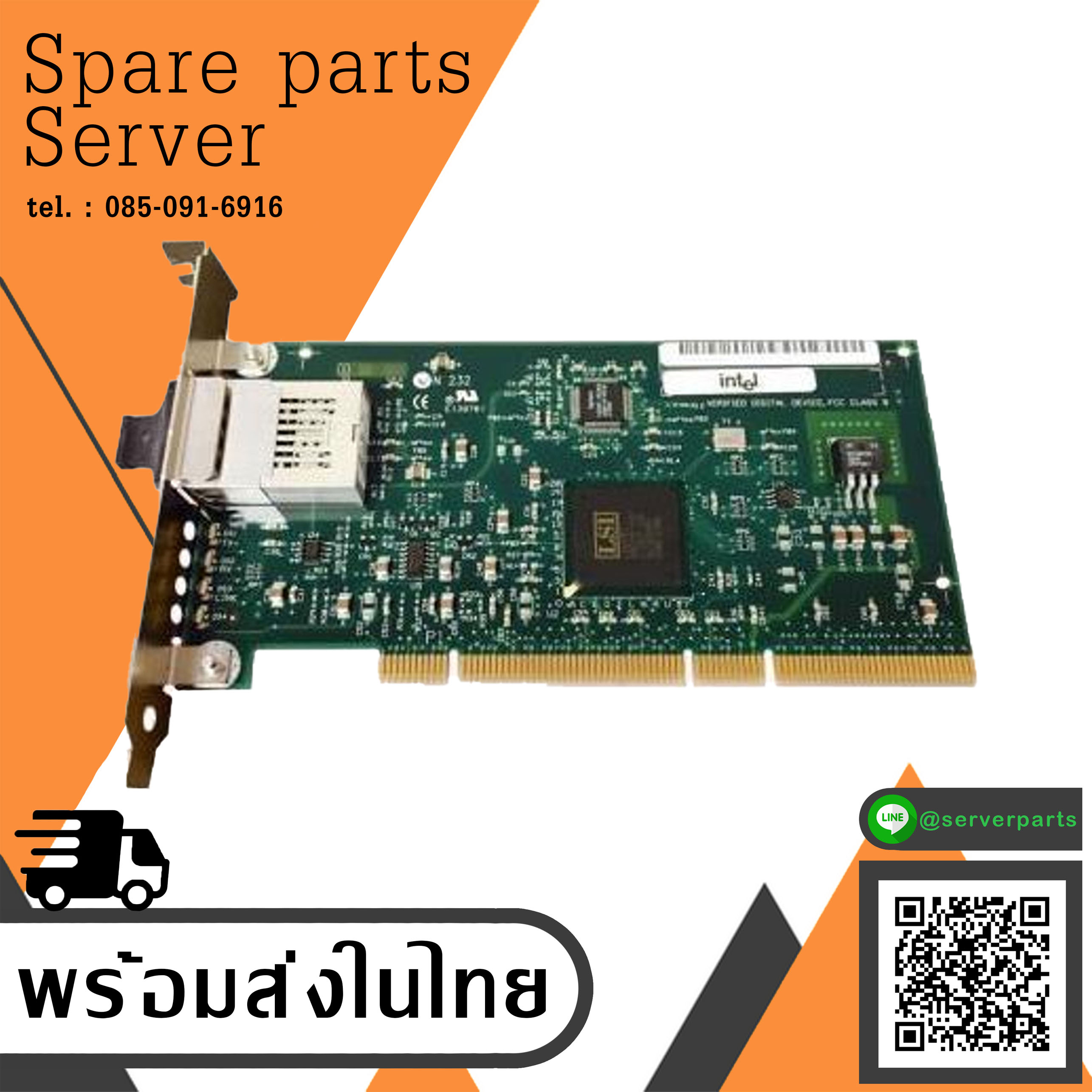 Intel 1GB Fibre Channel PCI Card // 5305EC / 717037-003 (Used) // สินค้ารับประกัน โดย บริษัท อะไหล่เซิร์ฟเวอร์ จำกัด