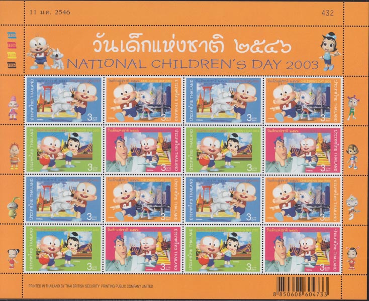 แสตมป์วันเด็กแห่งชาติ 2546 (เต็มแผ่น)