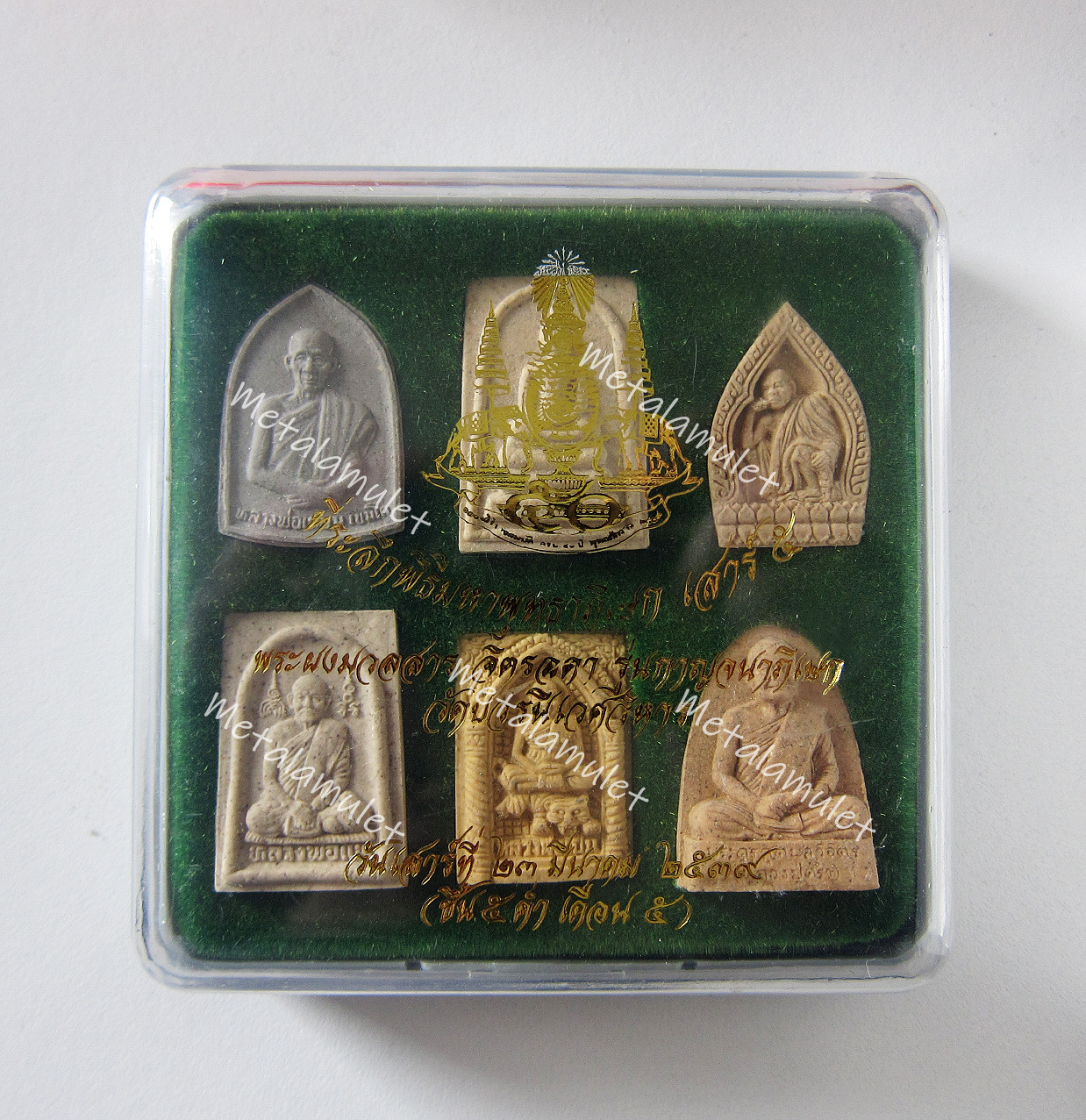 ชุดพระผงมวลสารจิตรลดา