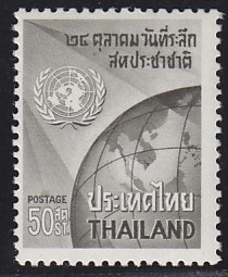 แสตมป์วันสหประชาชาติ 2507 (สภาพนอก)