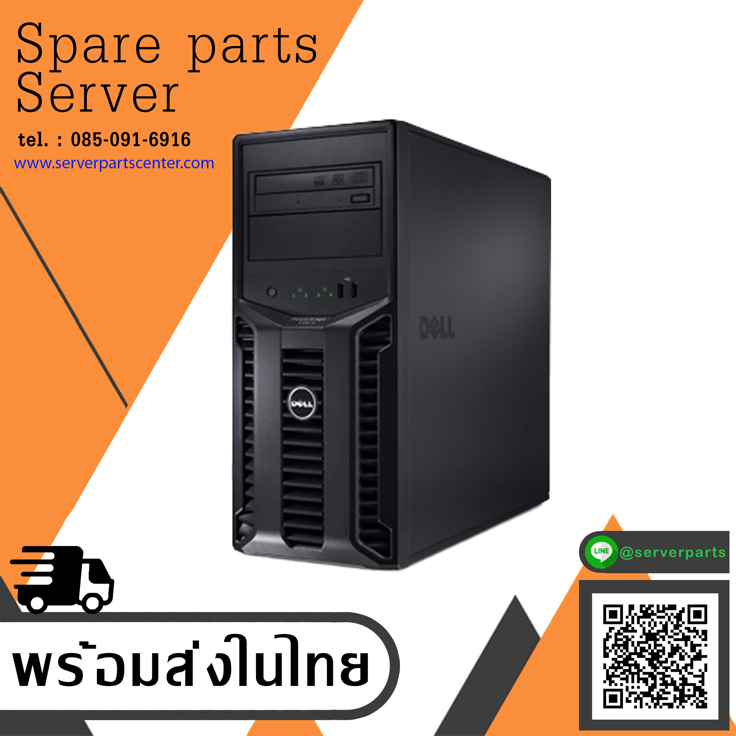 Dell T110 II PowerEdge / CPU E3-1220V2 @3.10GHz / Ram 8GB DDR3 / PERC H200 / Power 305W / HDD 1TB 7.2K SATA 3.5" (Used) สินค้ารับประกัน โดย บริษัท อะไหล่เซิร์ฟเวอร์ จำกัด