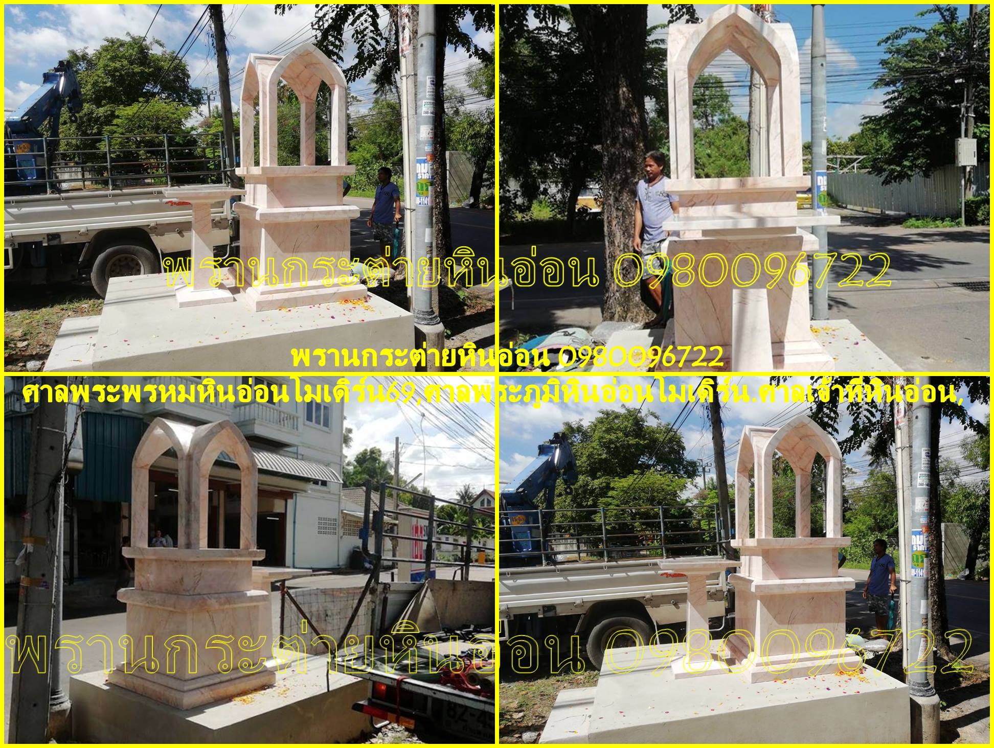 ##ศาลพระพรหมหินอ่อน