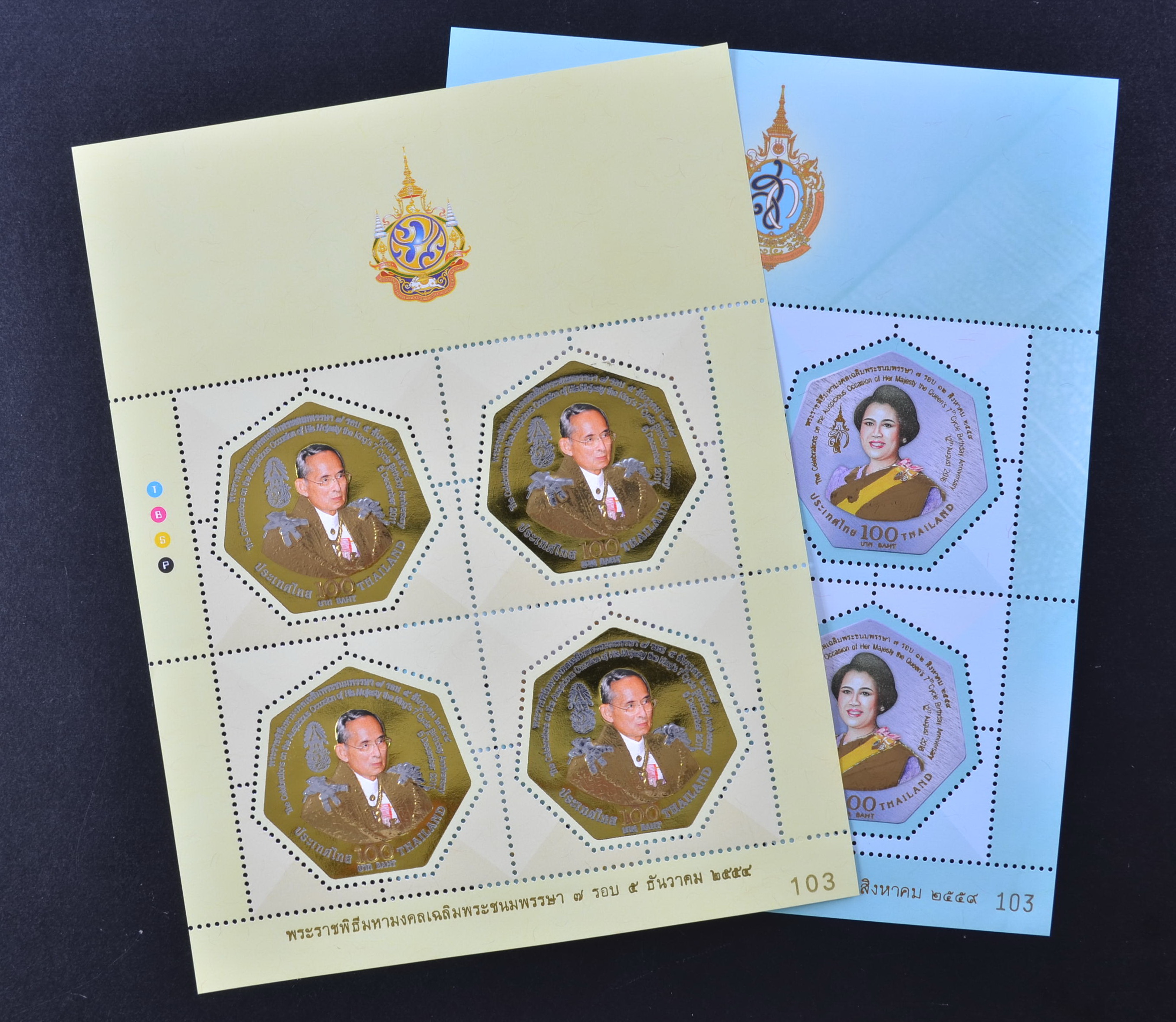 แพ็คคู่..(แสตมป์ทอง) 7รอบ ในหลวง + 7รอบ ราชินี (เลขตรงกัน) (ชุด 3) / พระราชพิธีมหามงคลเฉลิมพระชนมพรรษา 7 รอบ
