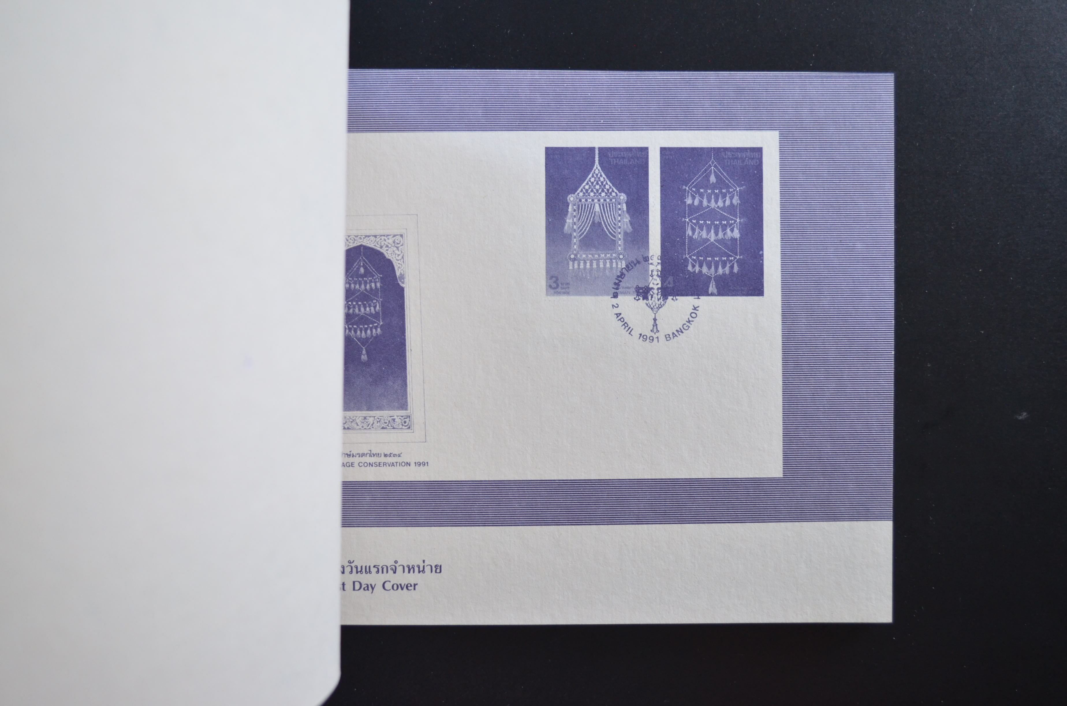 สมุดตราไปรษณียากรประจำปี 2534