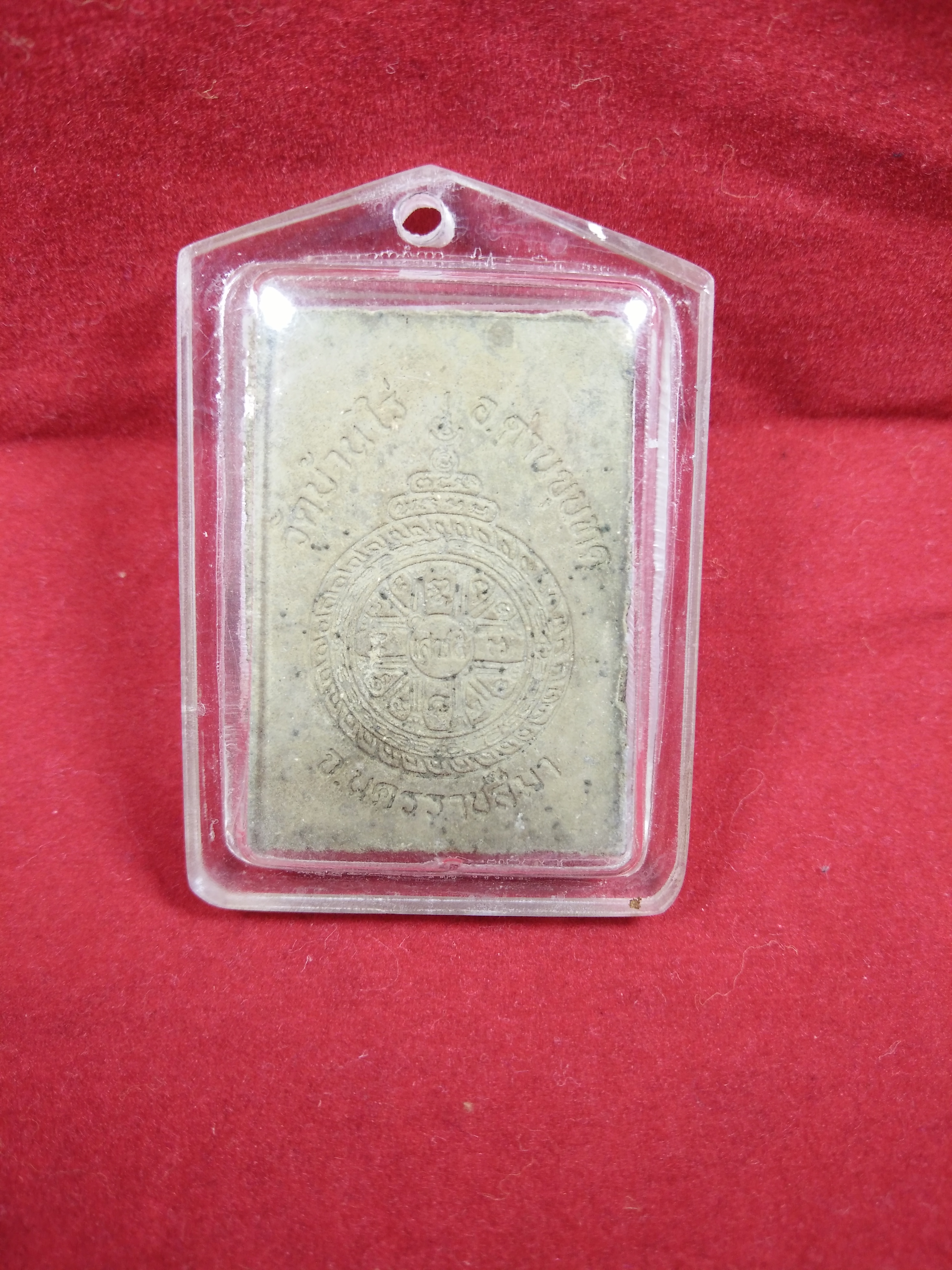 พระผงรูปเหมือนหลวงพ่อคูณ