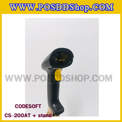 ฺBarcode scanner ยี่ห้อ CODESOFT รุ่น CS-200AT with stand เครื่องอ่านบาร์โค้ดแบบมีขาตั้ง เครื่องสแกนสินค้า เครื่อง Scan Barcode อ่านบาร์โค้ดแบบ 1D