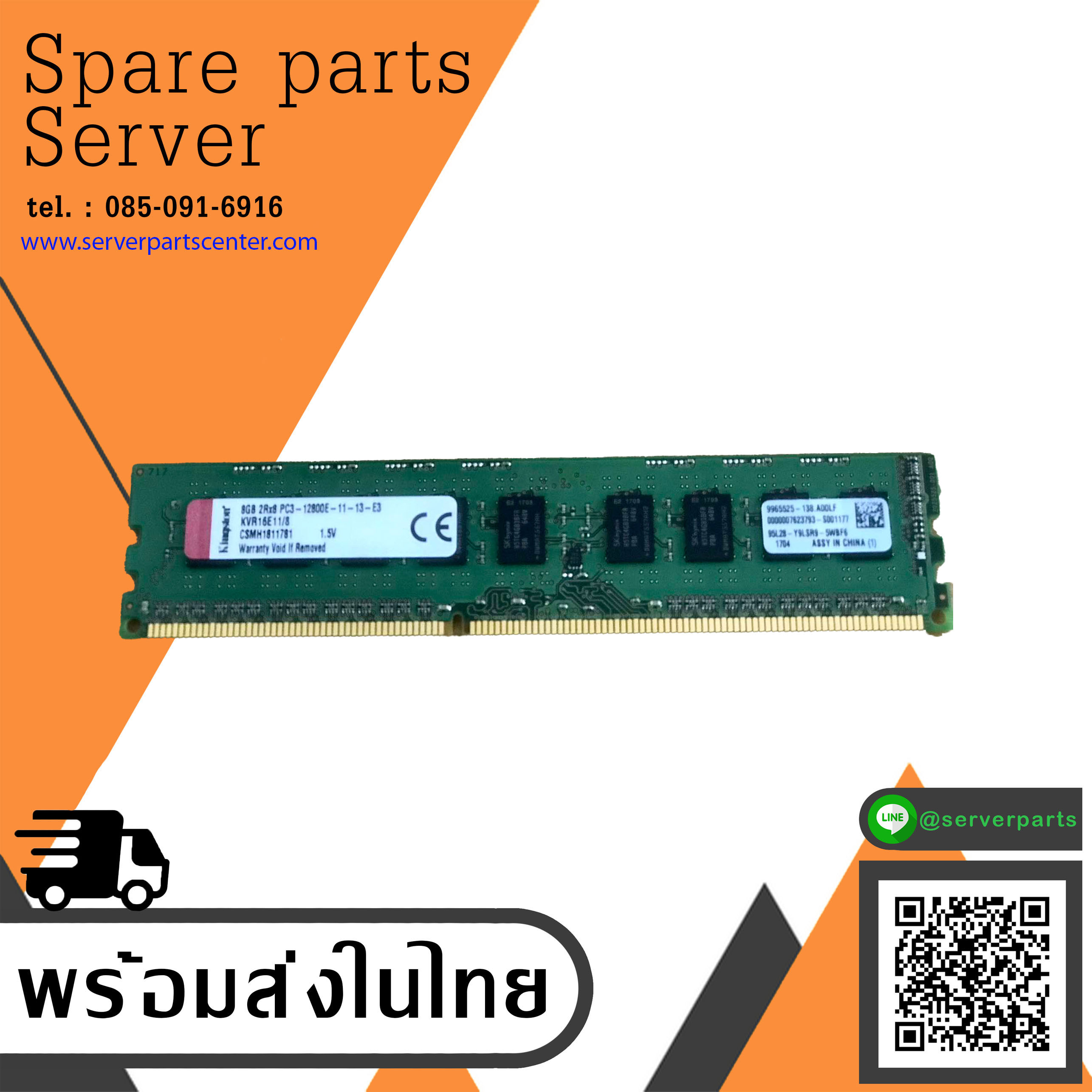 Kingston 8GB 2Rx8 PC3-12800E MEMORY // KVR16E11/8, 9965525-138, 8GB 2Rx8 PC3-12800E (Used) // สินค้ารับประกัน โดย บริษัท อะไหล่เซิร์ฟเวอร์ จำกัด