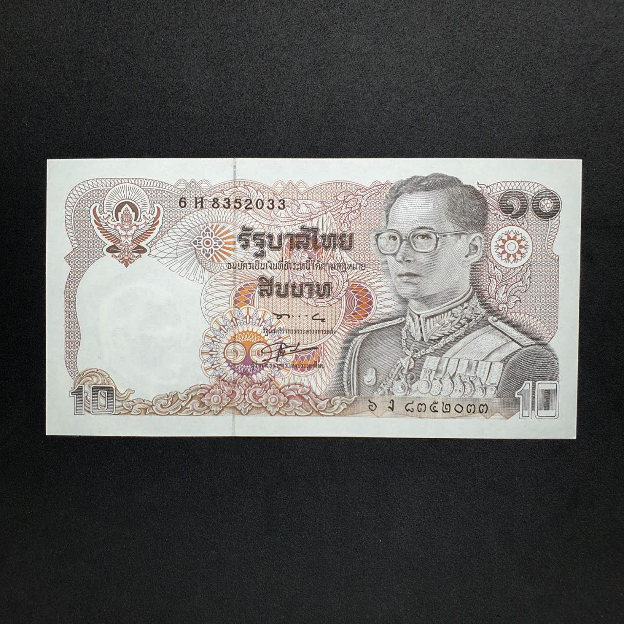 ธนบัตร 10 บาท แบบ12 ประมวล - กำจร สภาพ UNC