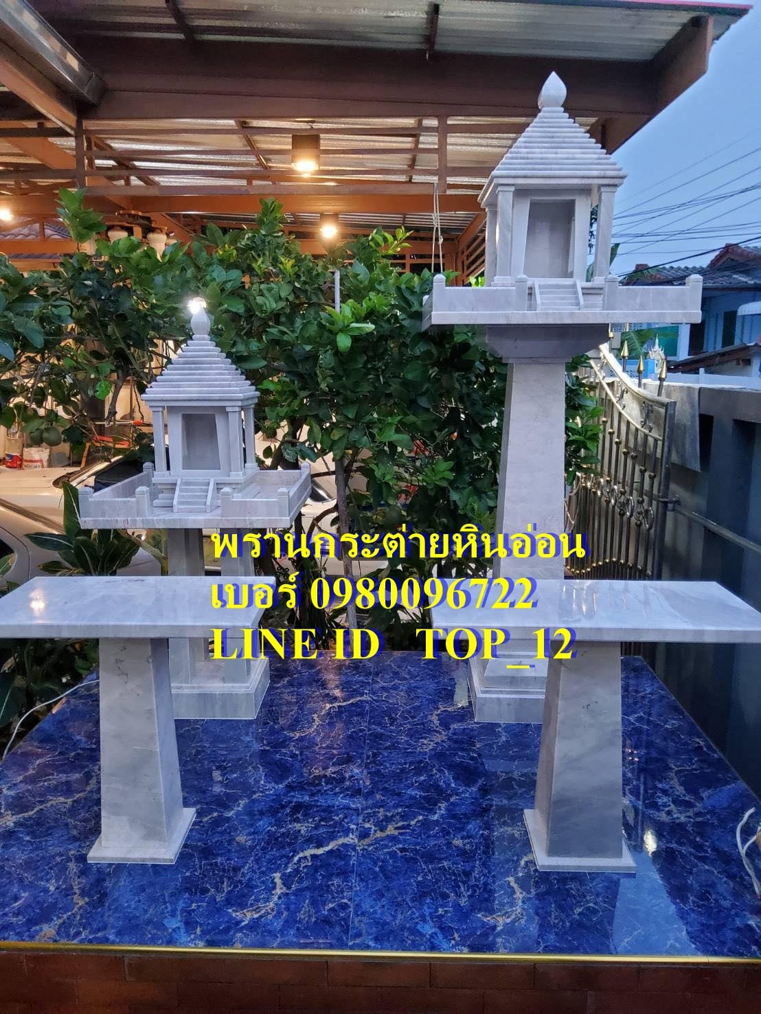 หินอ่อน ศาลพระภมิโมเดิร์นหินอ่อน,ศาลตายายโมเดิร์นหินอ่อน 80