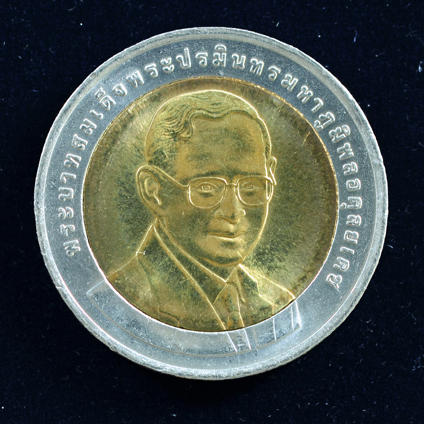 เหรียญ10บาท(สองสี) การอนุรักษ์สิ่งแวดล้อมโลก ครั้งที่3