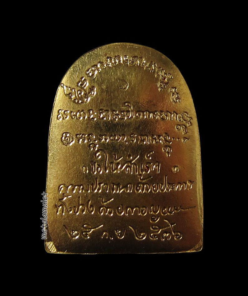 เหรียญซุ้มกอ หลวงพ่อเกษม เขมโก