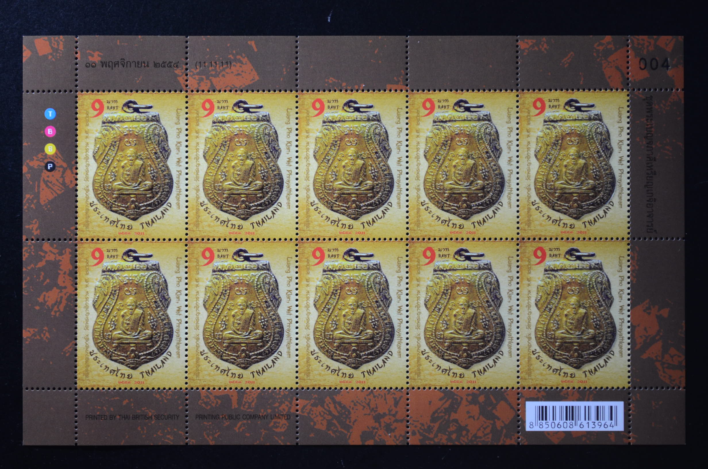 แสตมป์พระเบญจภาคีเหรียญเกจิอาจารย์ (เต็มแผ่น)