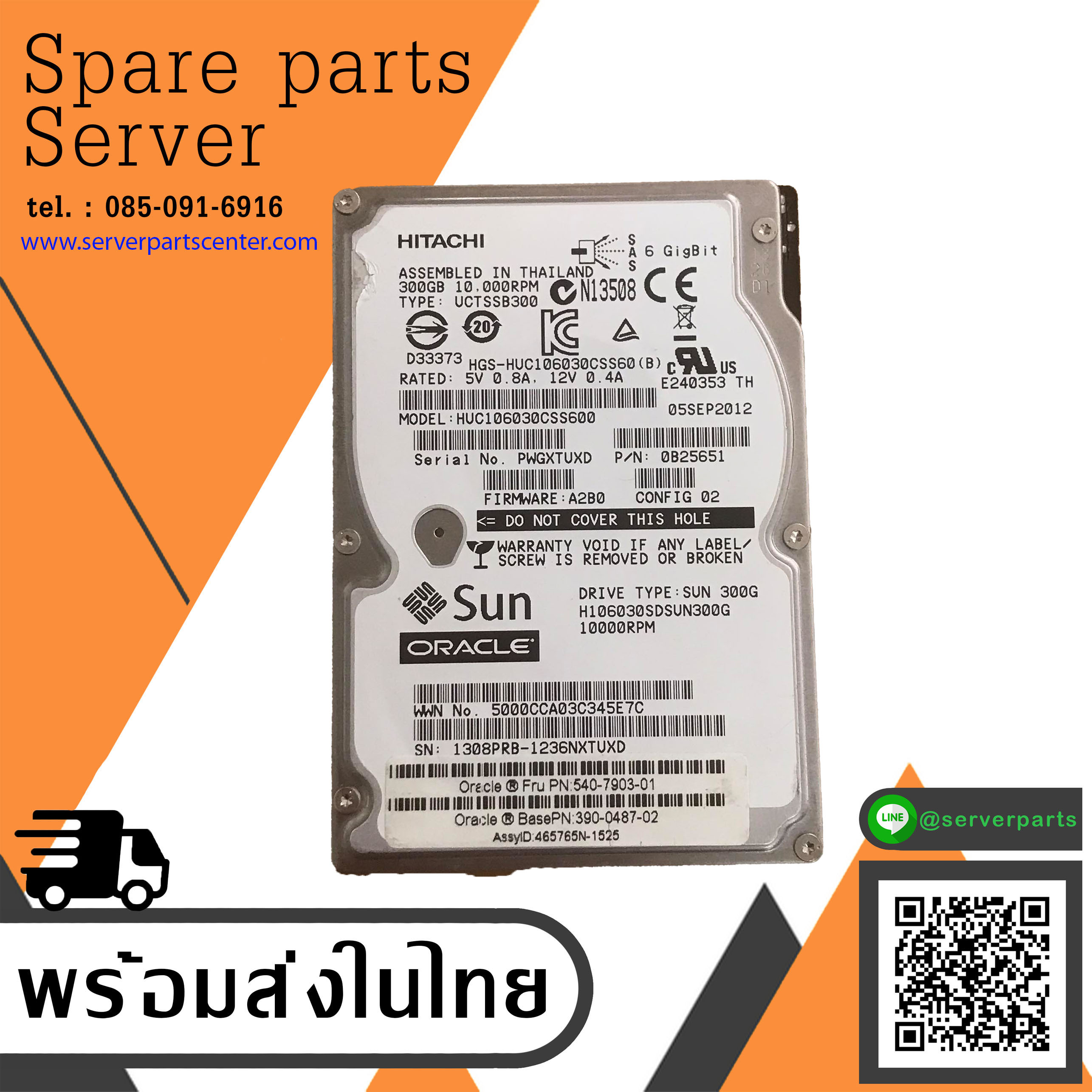 Sun 300GB 10K 6G SAS 2.5" RPM 16MB Cache Hard Drive // 540-7903-01 (Used) // สินค้ารับประกัน โดย บริษัท อะไหล่เซิร์ฟเวอร์ จำกัด