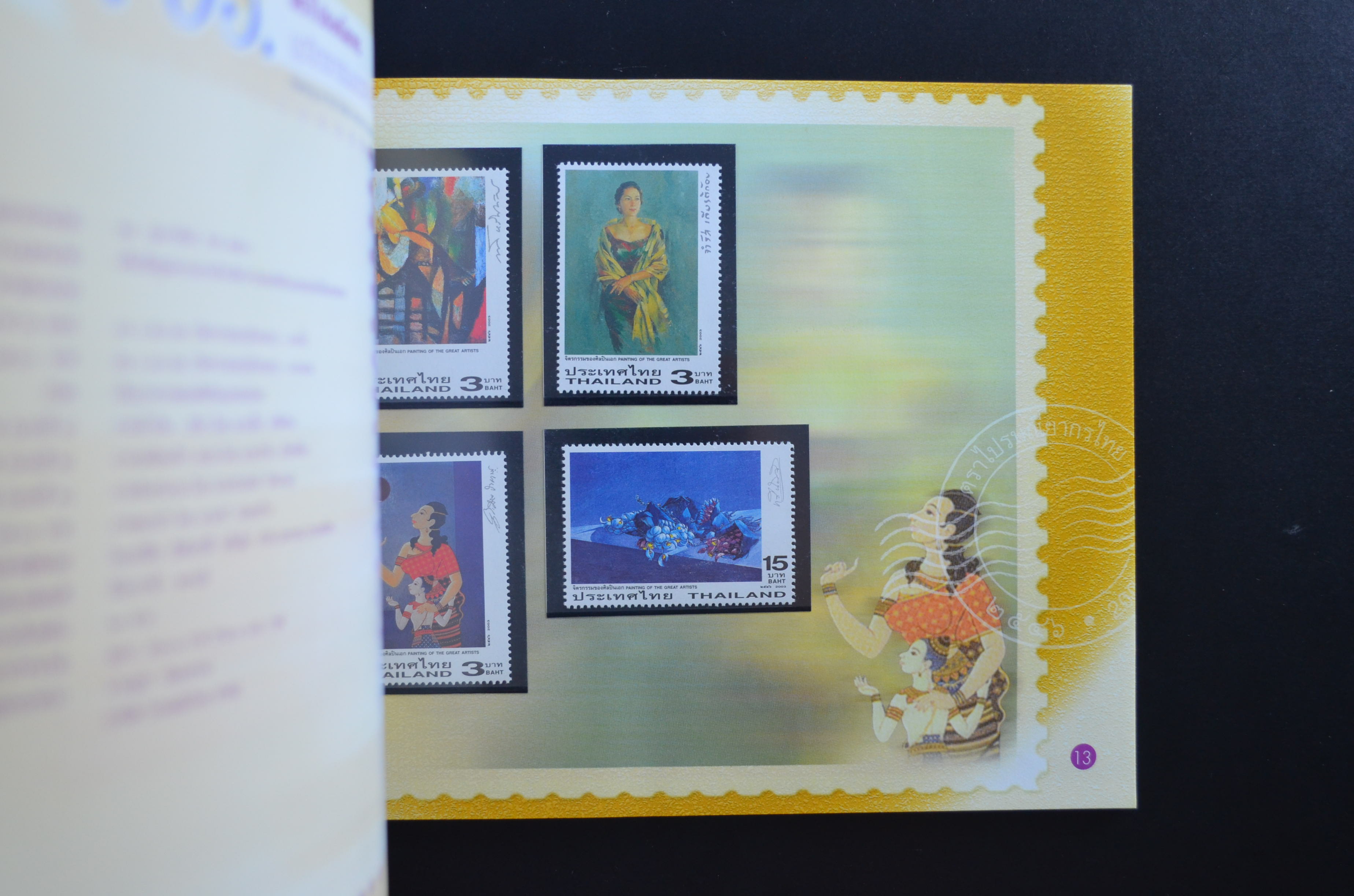 สมุดตราไปรษณียากรประจำปี 2546 (สมุดแสตมป์ประจำปี 2546)