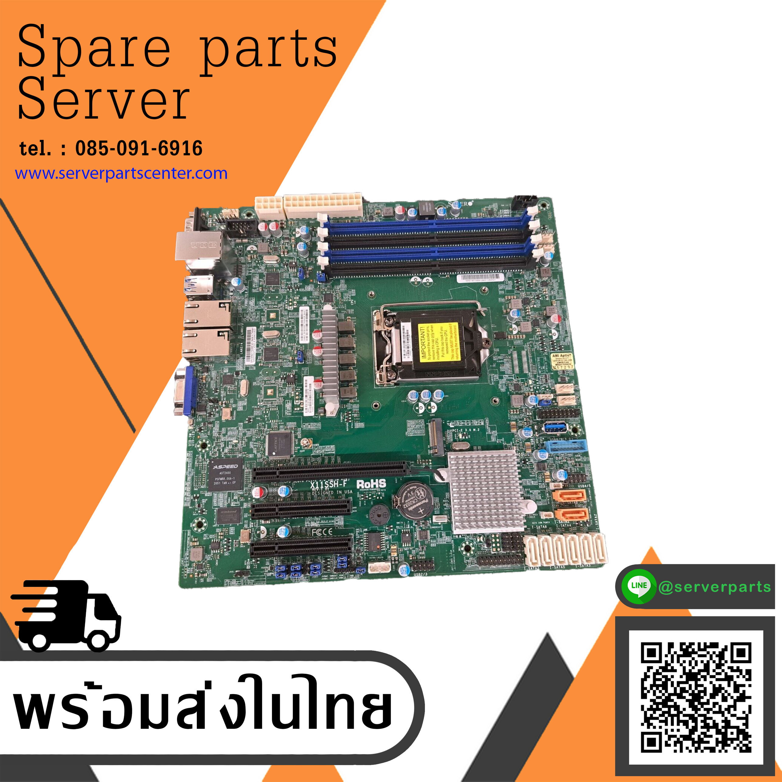 Supermicro MainBoard For CSE-813M // X11SSH-F (Used) // สินค้ารับประกัน โดย บริษัท อะไหล่เซิร์ฟเวอร์ จำกัด