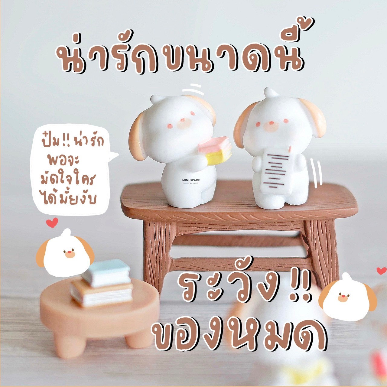 แก๊งค์น้องหมา ชุดอ่านหนังสือ (ชุด 6 แบบ) MS5911 ตุ๊กตาจิ๋ว โมเดลจิ๋ว ตุ๊กตาเรซิ่น แต่งสวน แต่งบ้าน งานDIY