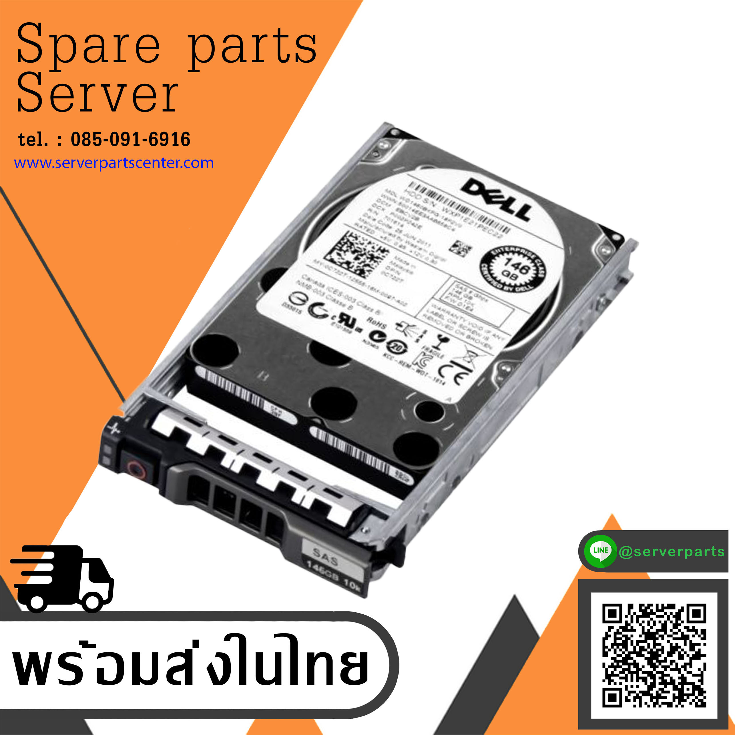 Dell 146GB 10K 6G SAS 2.5" Hard Drive // 0C722T / WD1460BKFG (Used) // สินค้ารับประกัน โดย บริษัท อะไหล่เซิร์ฟเวอร์ จำกัด