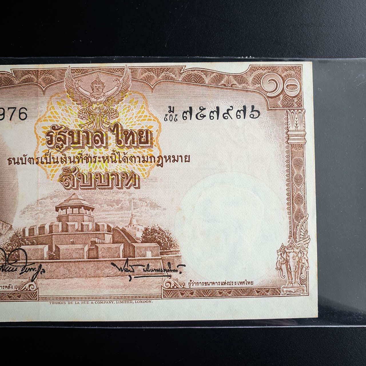 ธนบัตร 10 บาท แบบ 9 ตลก พิมพ์เคลื่อนติดขอบบนและซ้าย สภาพไม่ผ่านการใช้