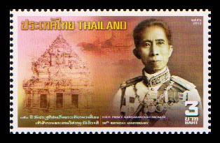 แสตมป์150 ปี สมเด็จฯ เจ้าฟ้ากรมพระยานริศรานุวัติวงศ์