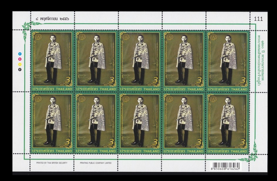 แสตมป์120 ปี พระบาทสมเด็จพระปกเกล้าเจ้าอยู่หัว (เต็มแผ่น)