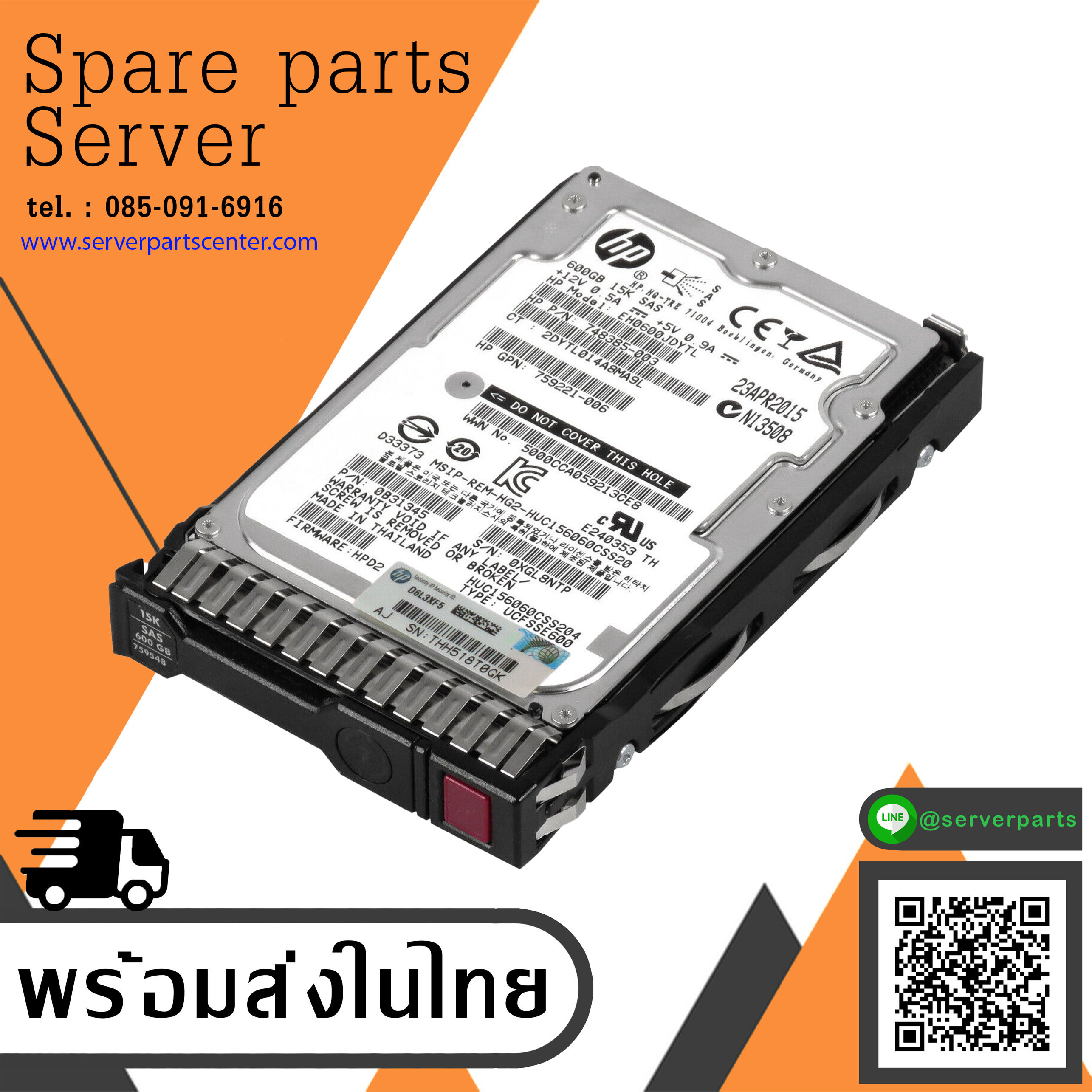HP 600GB 15K 12G SAS 2.5" 128MB Hard Drive // HDD 748385-003 / Tray 759548-001 / GPN 759221-006 / 0B31345 / EH0600JDYTL / HUC156060CSS204 (Used) // สินค้ารับประกัน โดย บริษัท อะไหล่เซิร์ฟเวอร์ จำกัด