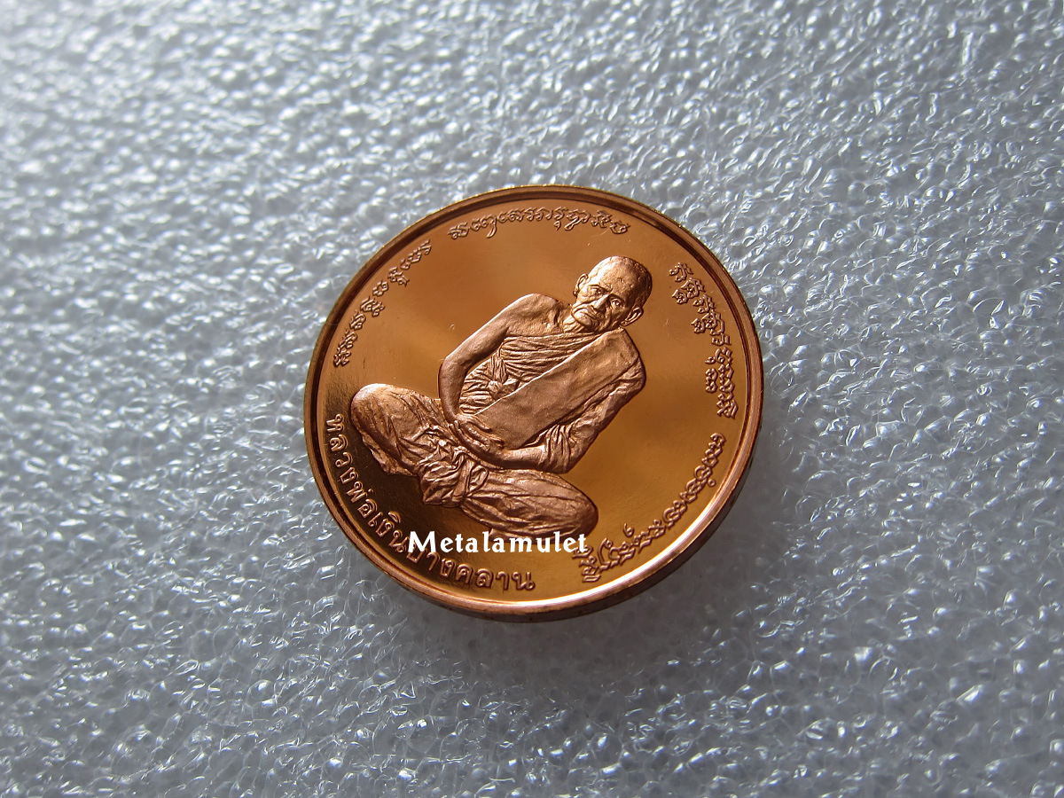 เหรียญ ลพ.เงิน วัดบางคลาน หลังกรมหลวงชุมพร