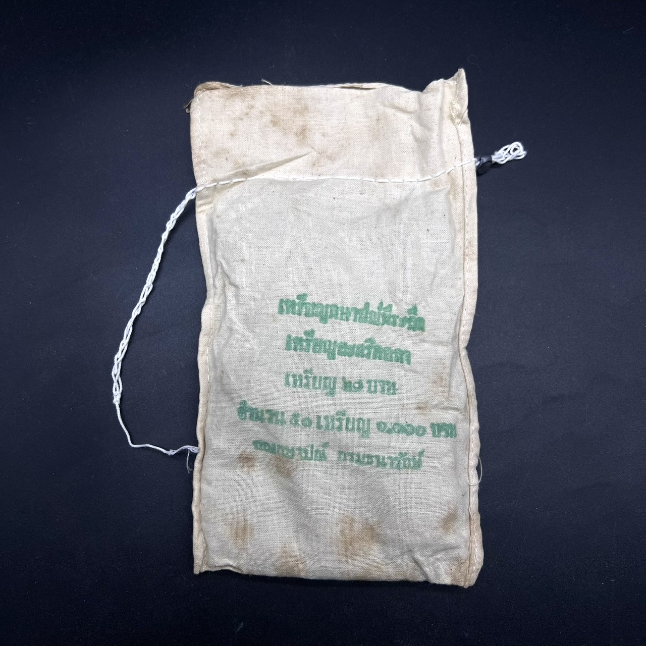 เหรียญ20บาท เหรียญอากริโคลา เฉลิมพระเกียรติในการพัฒนาอย่างยั่งยืน (ยกถุง 50 เหรียญ)