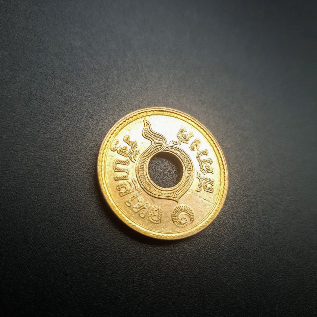 เหรียญกษาปณ์รู 1สตางค์ ทองแดง ปี2482 ผ่านใช้ ผิวน้ำ สภาพสวย EF