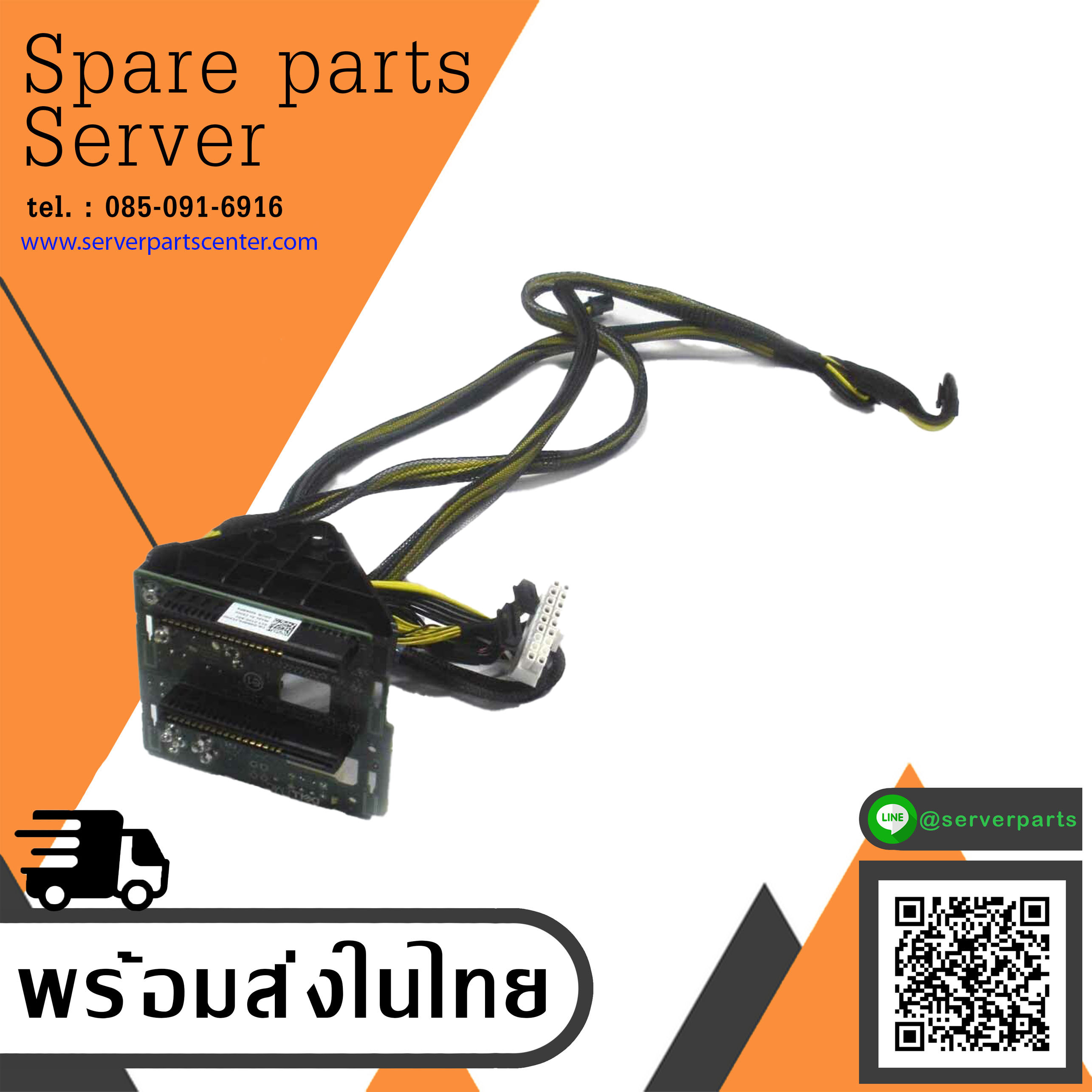 Dell Power Distribution Board for T440 R540 R7415 / HN9P4 / 0HN9P4 (Used) // สินค้ารับประกัน โดย บริษัท อะไหล่เซิร์ฟเวอร์ จำกัด