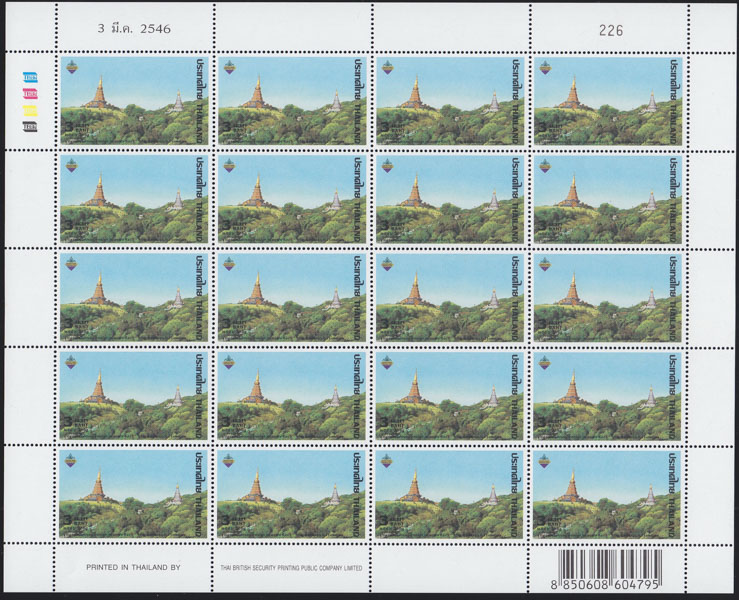 แสตมป์งานแสดงตราไปรษณียากรโลก กรุงเทพฯ 2546 (ชุด2) (เต็มแผ่น)