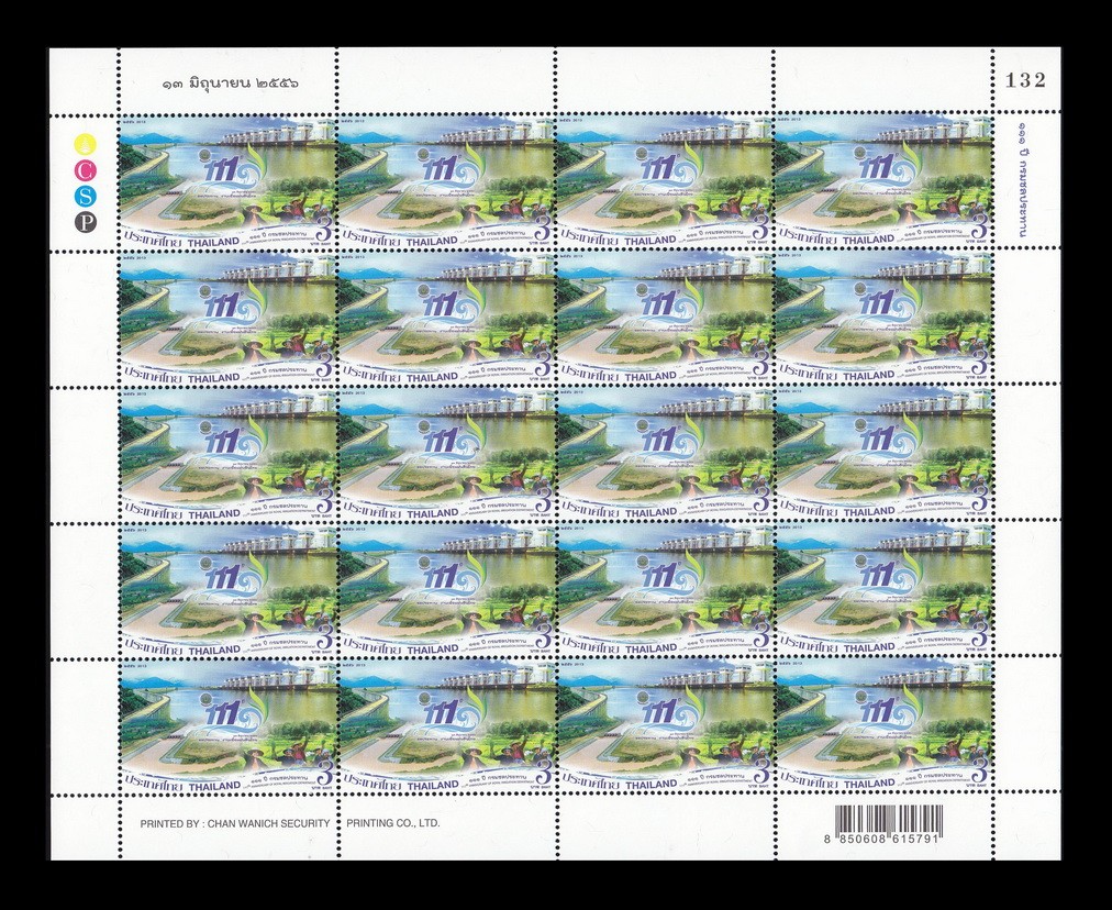 แสตมป์111 ปี กรมชลประทาน (เต็มแผ่น)