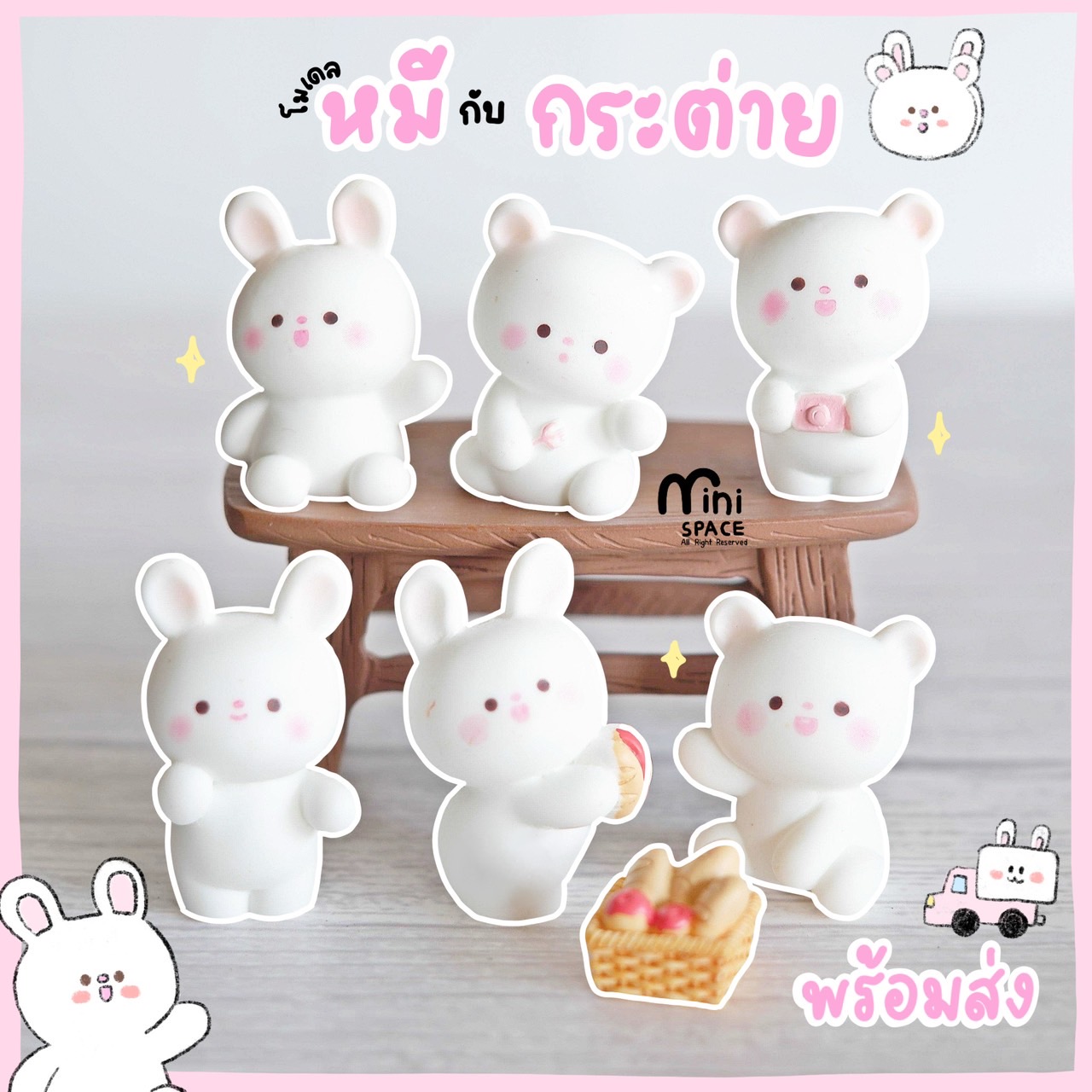 ตุ๊กตากระต่ายหูยาว กับตระกร้าขนมปัง MS5878 ตุ๊กตาจิ๋ว โมเดลจิ๋ว สำหรับแต่งสวน แต่งเค้ก งานDIY