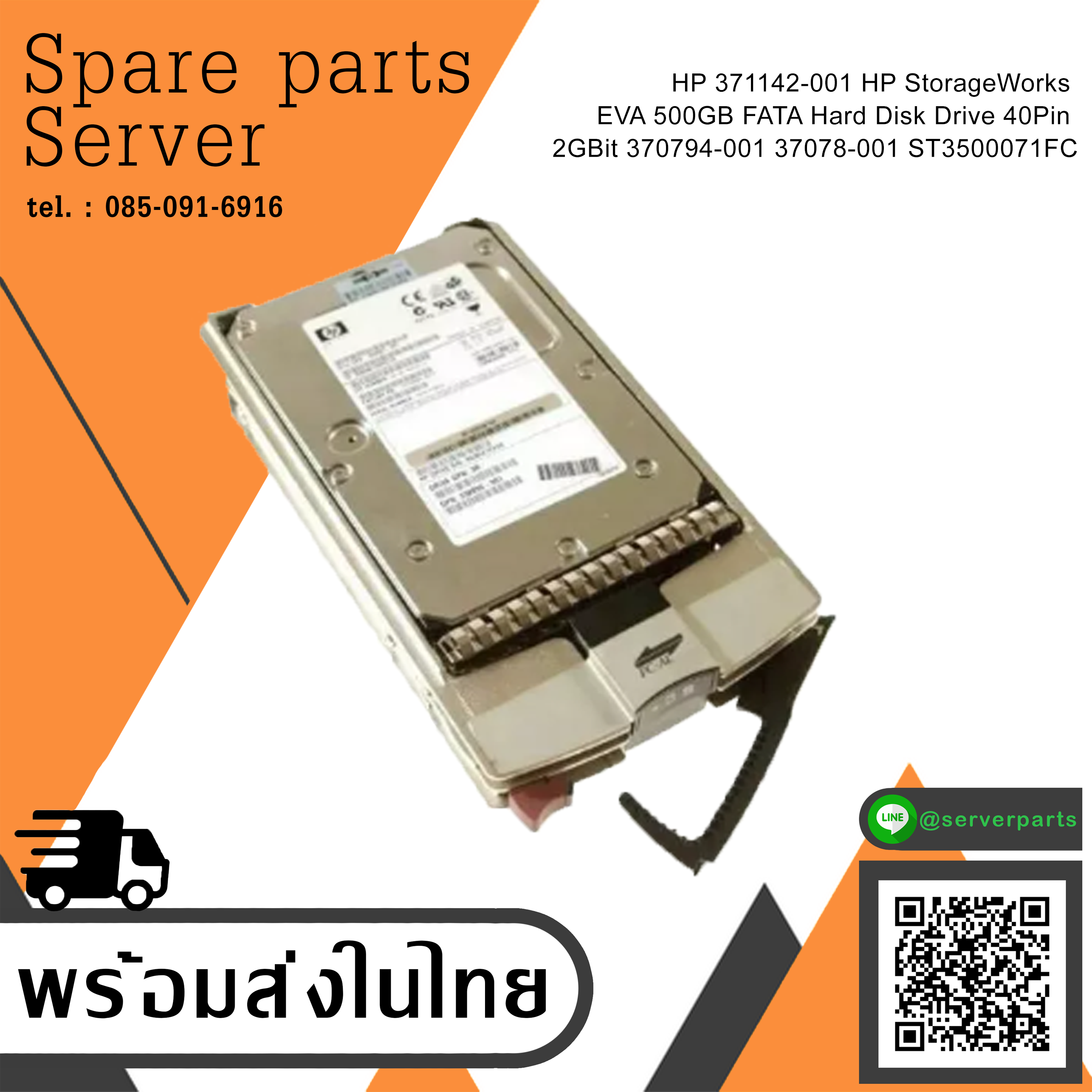 HP Storage Works EVA 500GB FATA Hard Disk Drive 40Pin 2GBit // TRAY 371142-001 / GPN 370794-001 / HDD 370789-001 / NB50058855 / ST3500071FC (Used) // สินค้ารับประกัน โดย บริษัท อะไหล่เซิร์ฟเวอร์ จำกัด