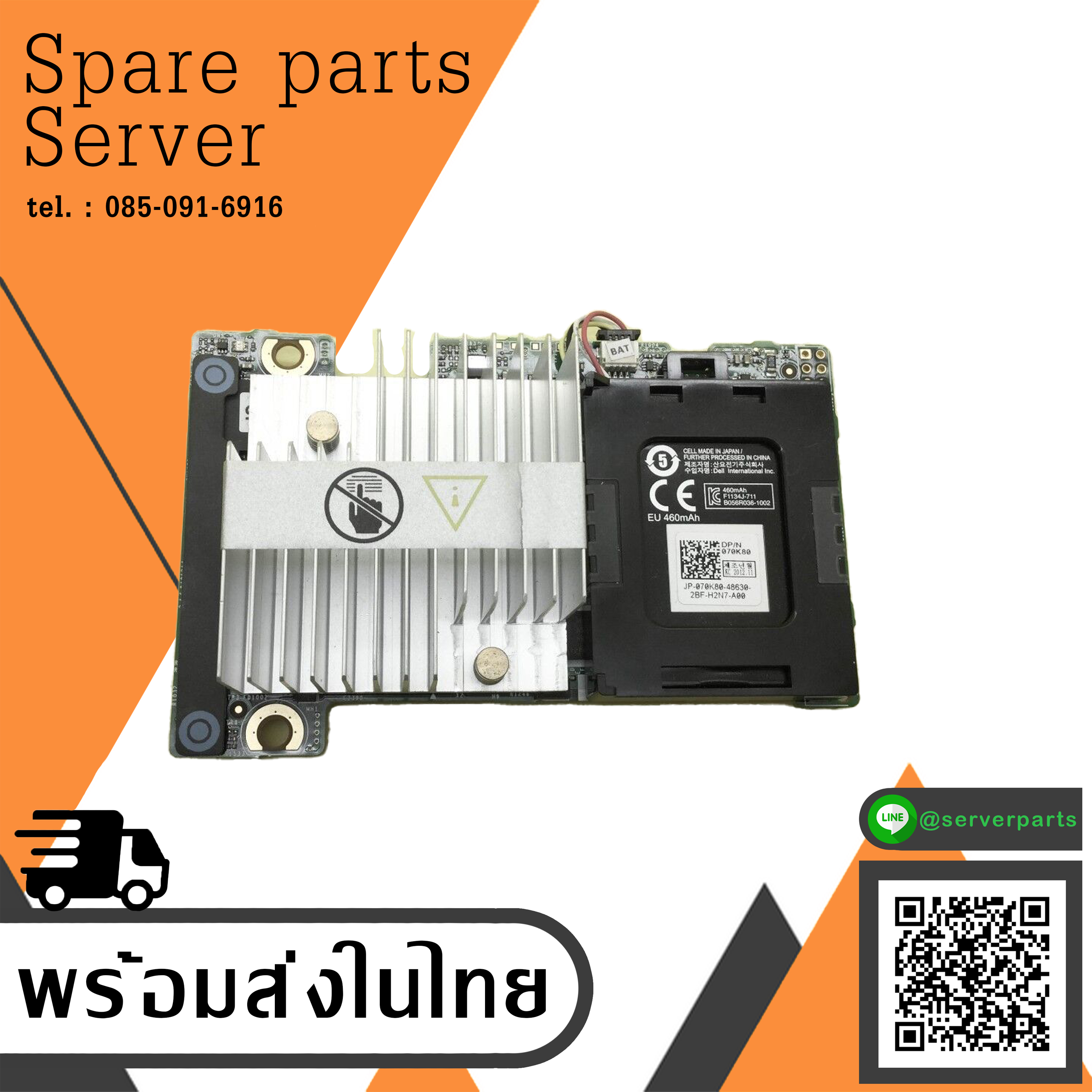 Dell PERC H710mini Mono 512MB 6G NV Raid Controller + Bat // 05CT6D / 070K80 (Used) // สินค้ารับประกัน โดย บริษัท อะไหล่เซิร์ฟเวอร์ จำกัด