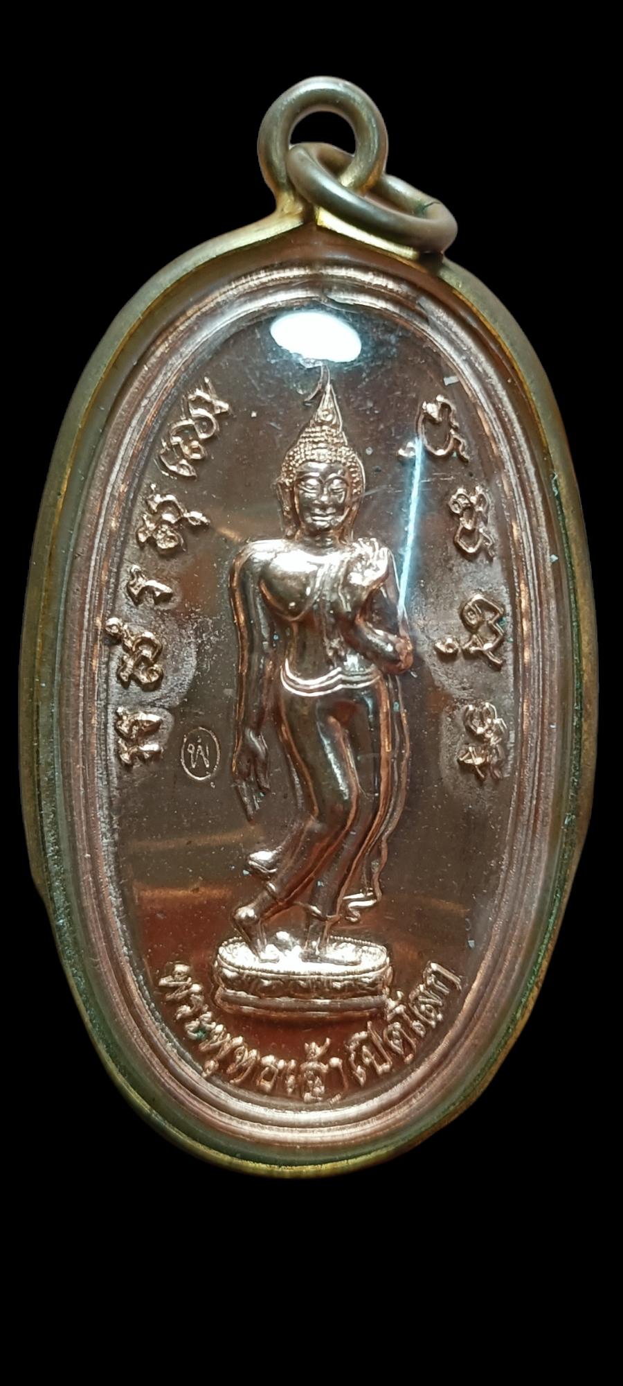 เหรียญ พระพุทธเจ้าเปิดโลก เจ้าคุณธงชัย วัดไตรมิตร