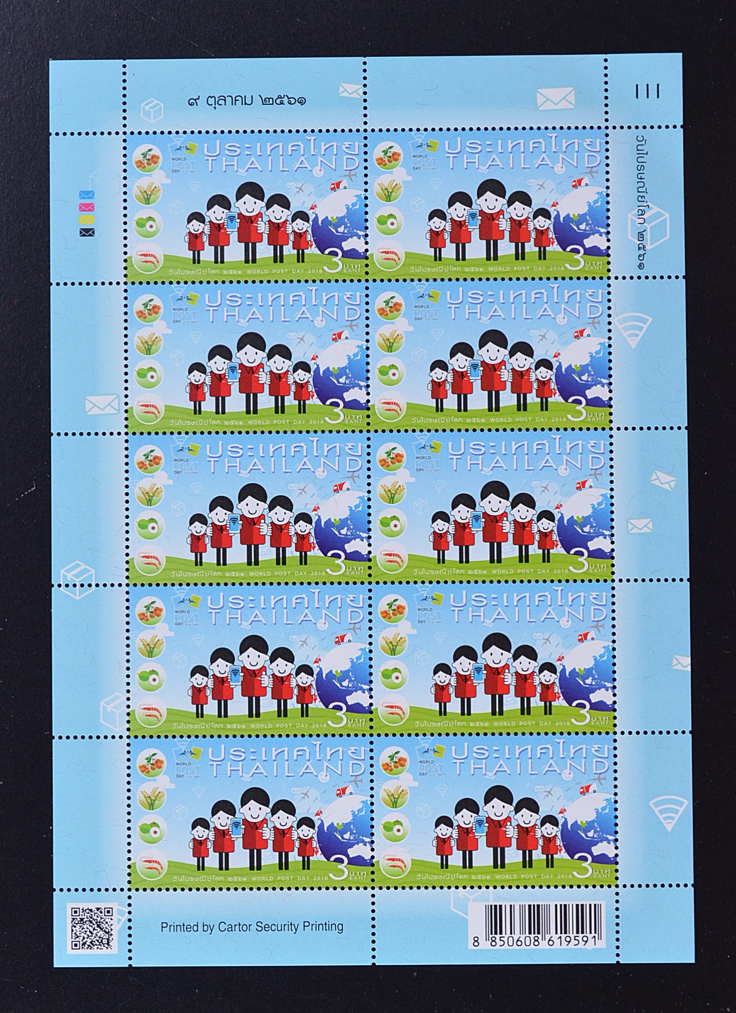 แสตมป์วันไปรษณีย์โลก 2561 (เต็มแผ่น)