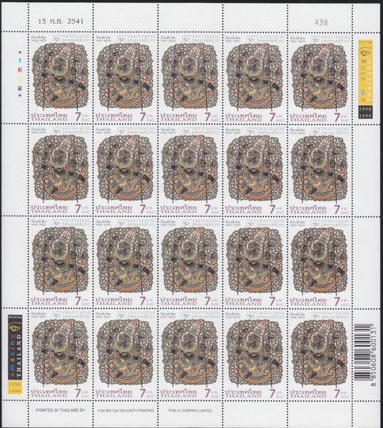 แสตมป์ปีท่องเที่ยวไทย 2541-2542 (เต็มแผ่น)